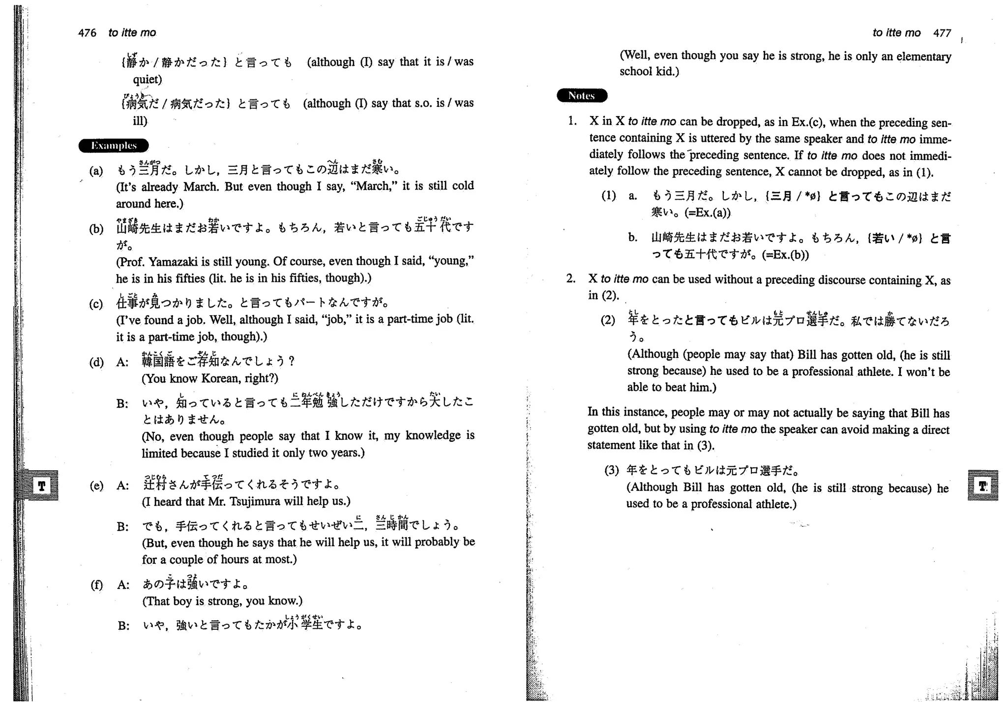 A dictionary of_intermediate_japanese_grammar