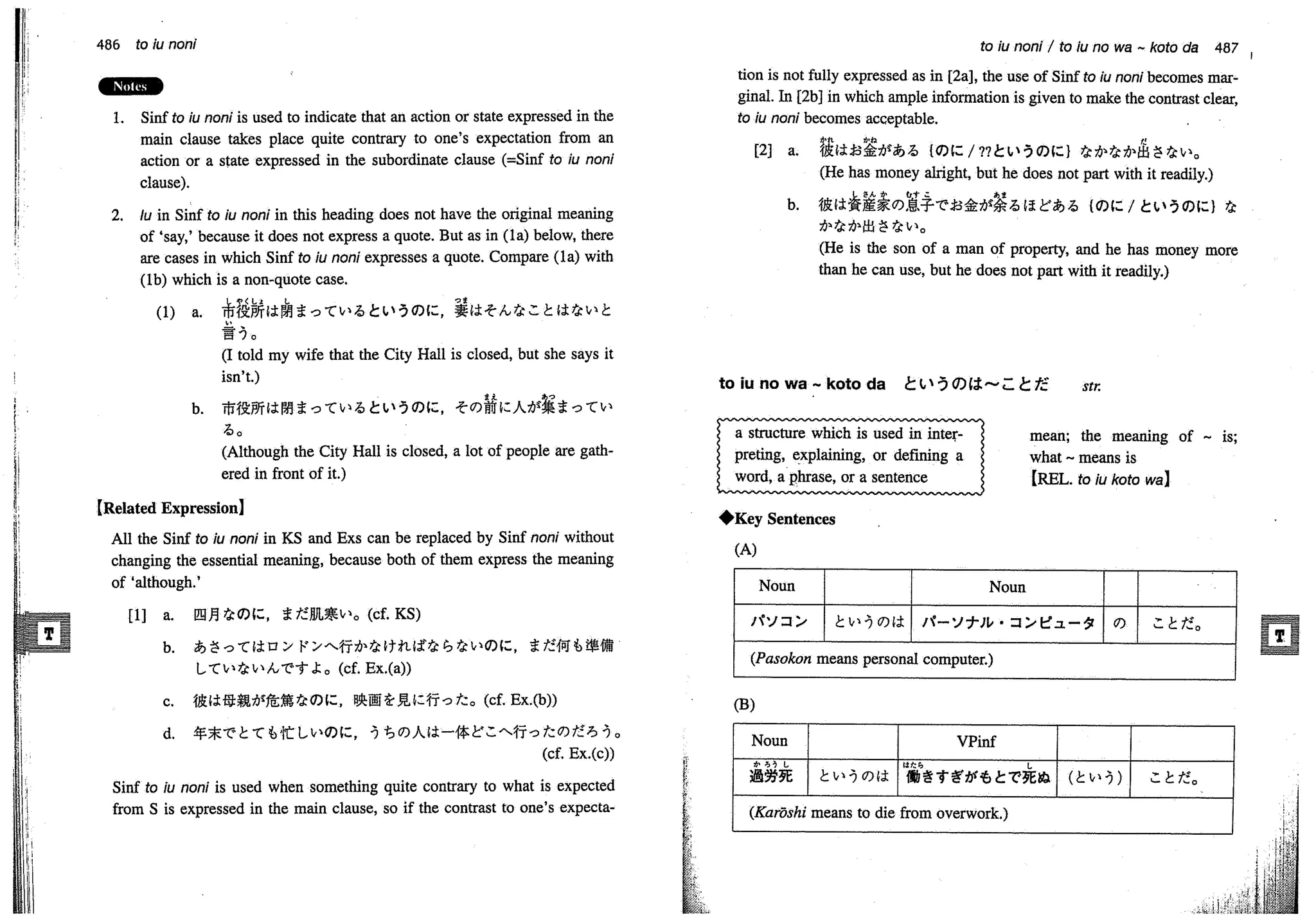 A dictionary of_intermediate_japanese_grammar