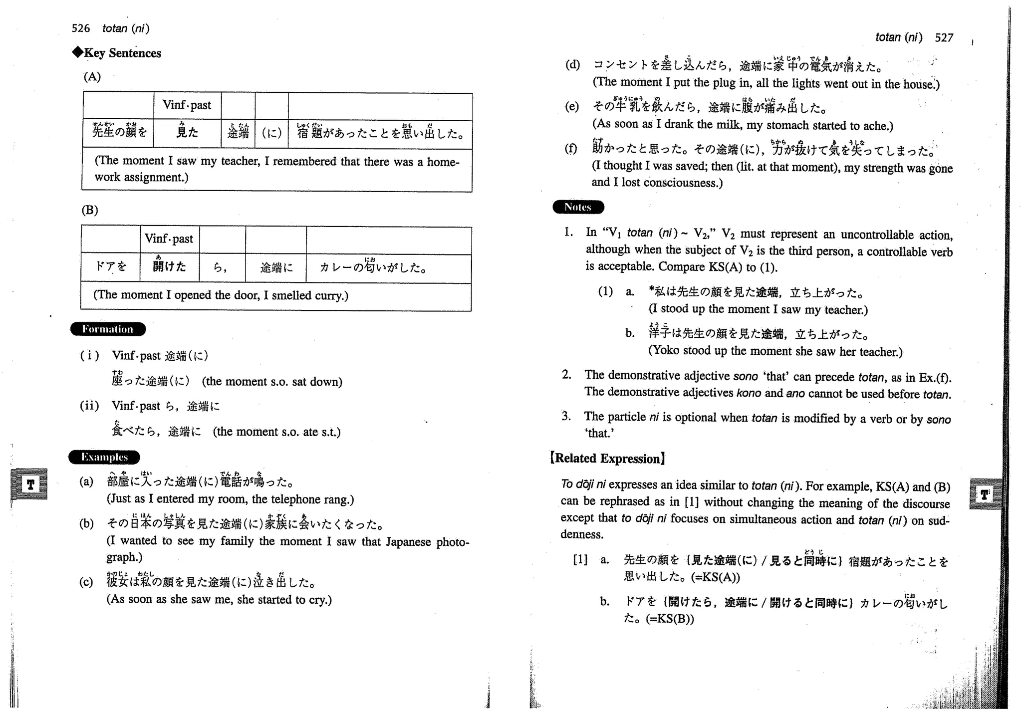 A dictionary of_intermediate_japanese_grammar