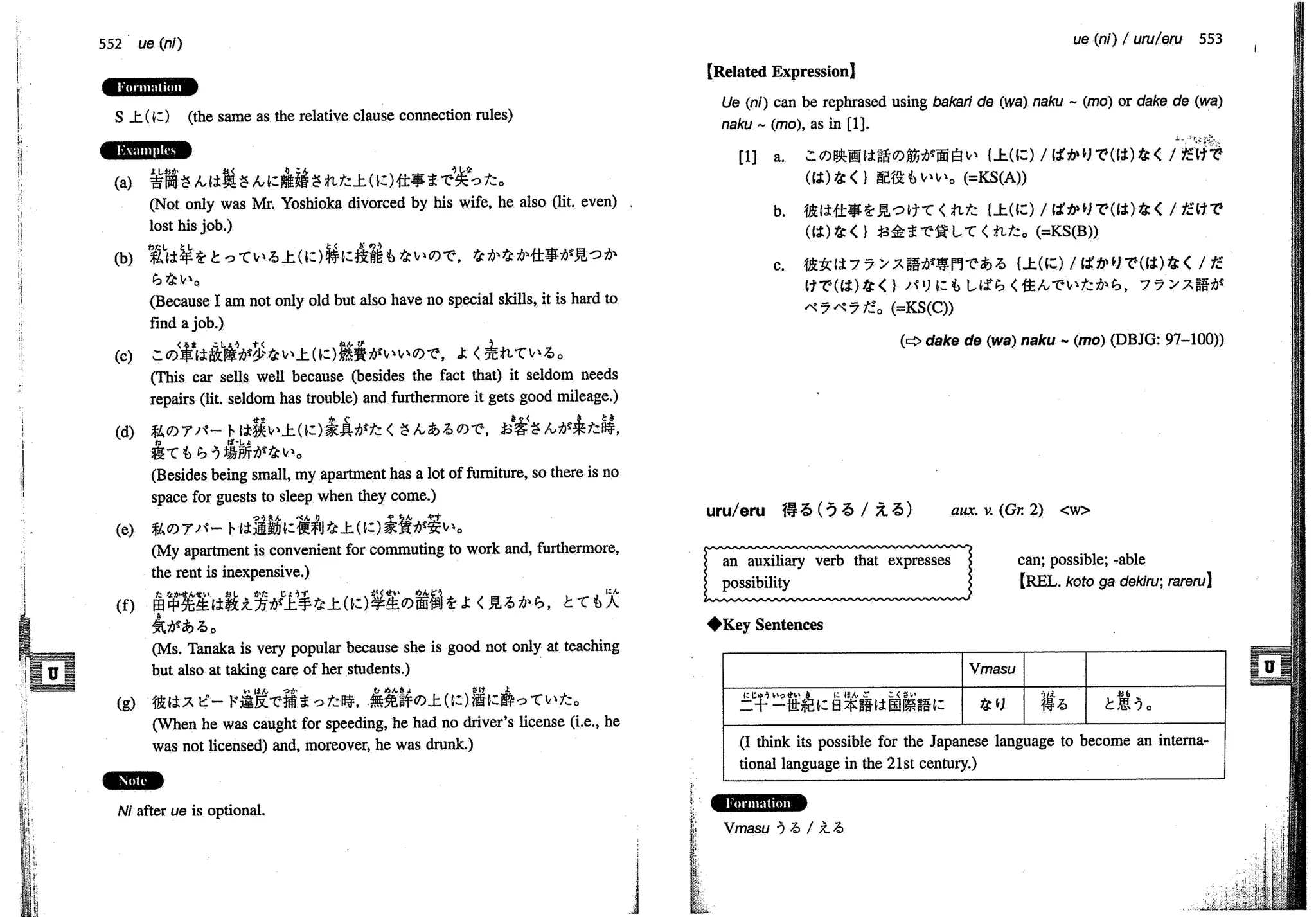 A dictionary of_intermediate_japanese_grammar