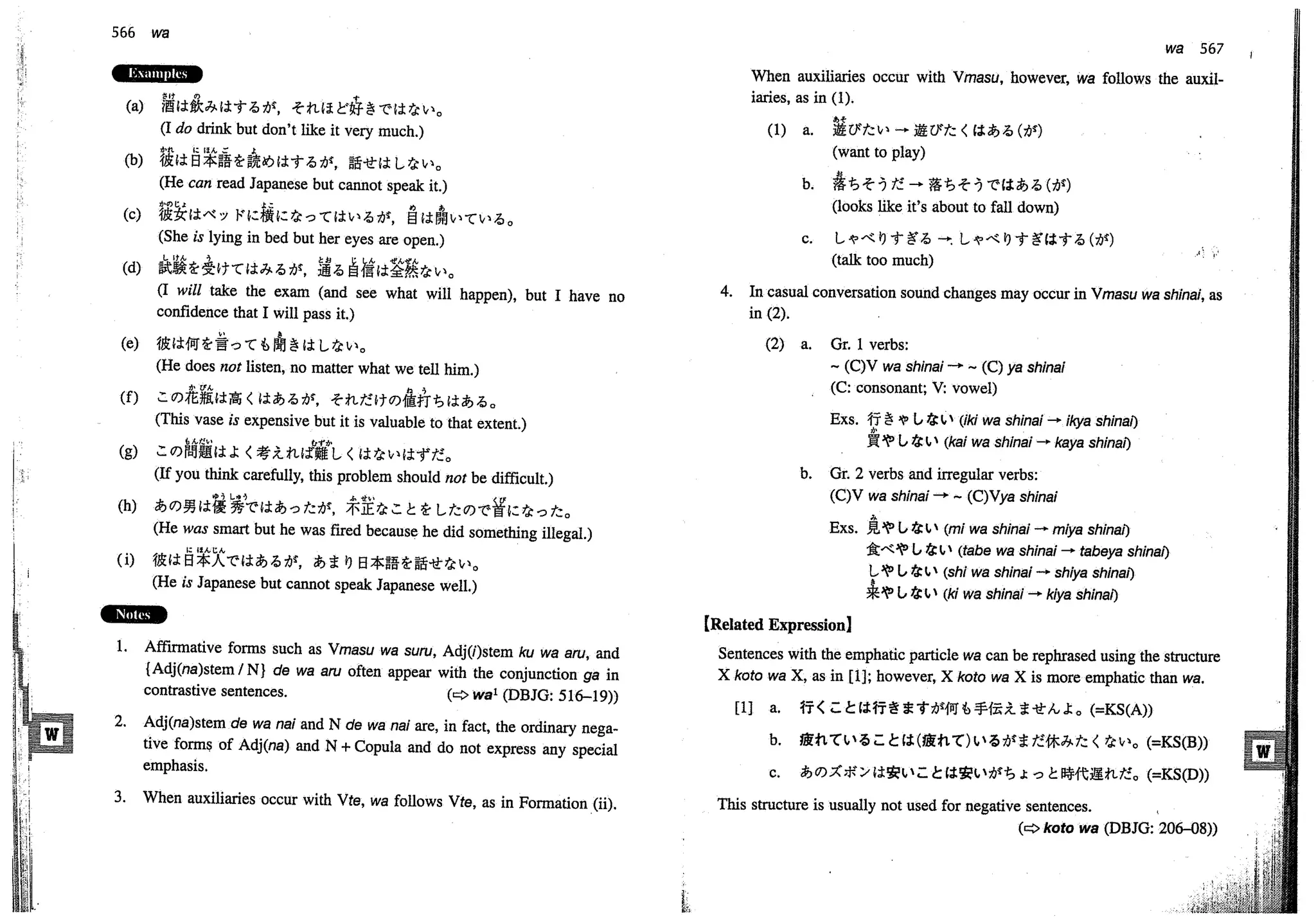 A dictionary of_intermediate_japanese_grammar