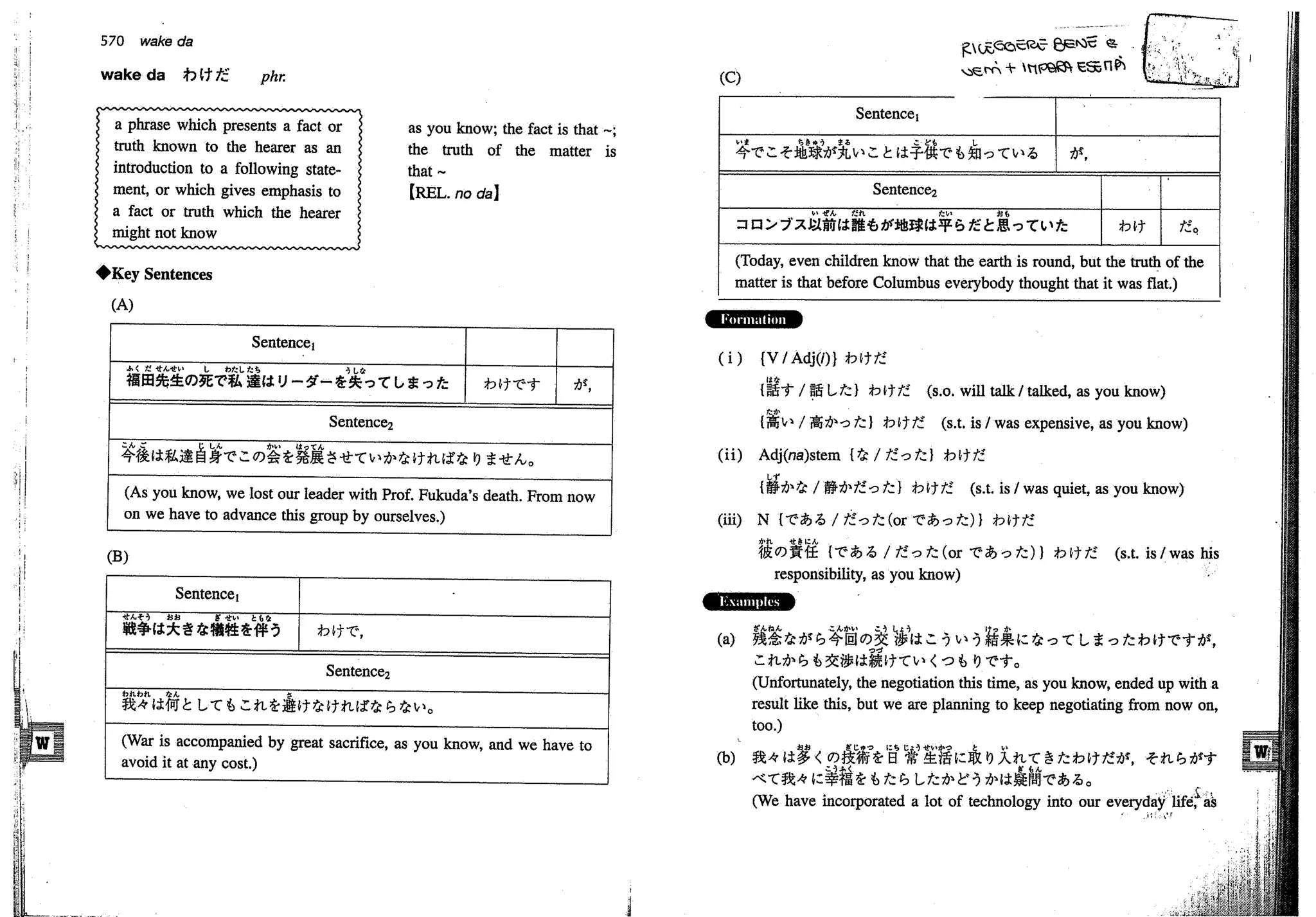 A dictionary of_intermediate_japanese_grammar