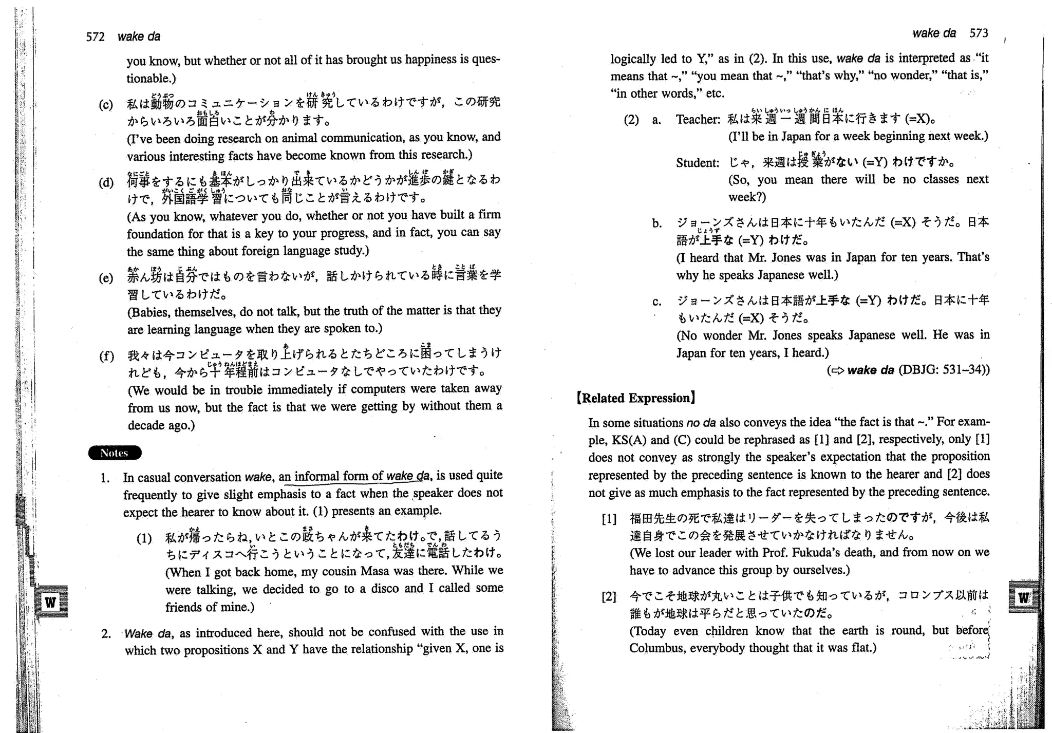 A dictionary of_intermediate_japanese_grammar