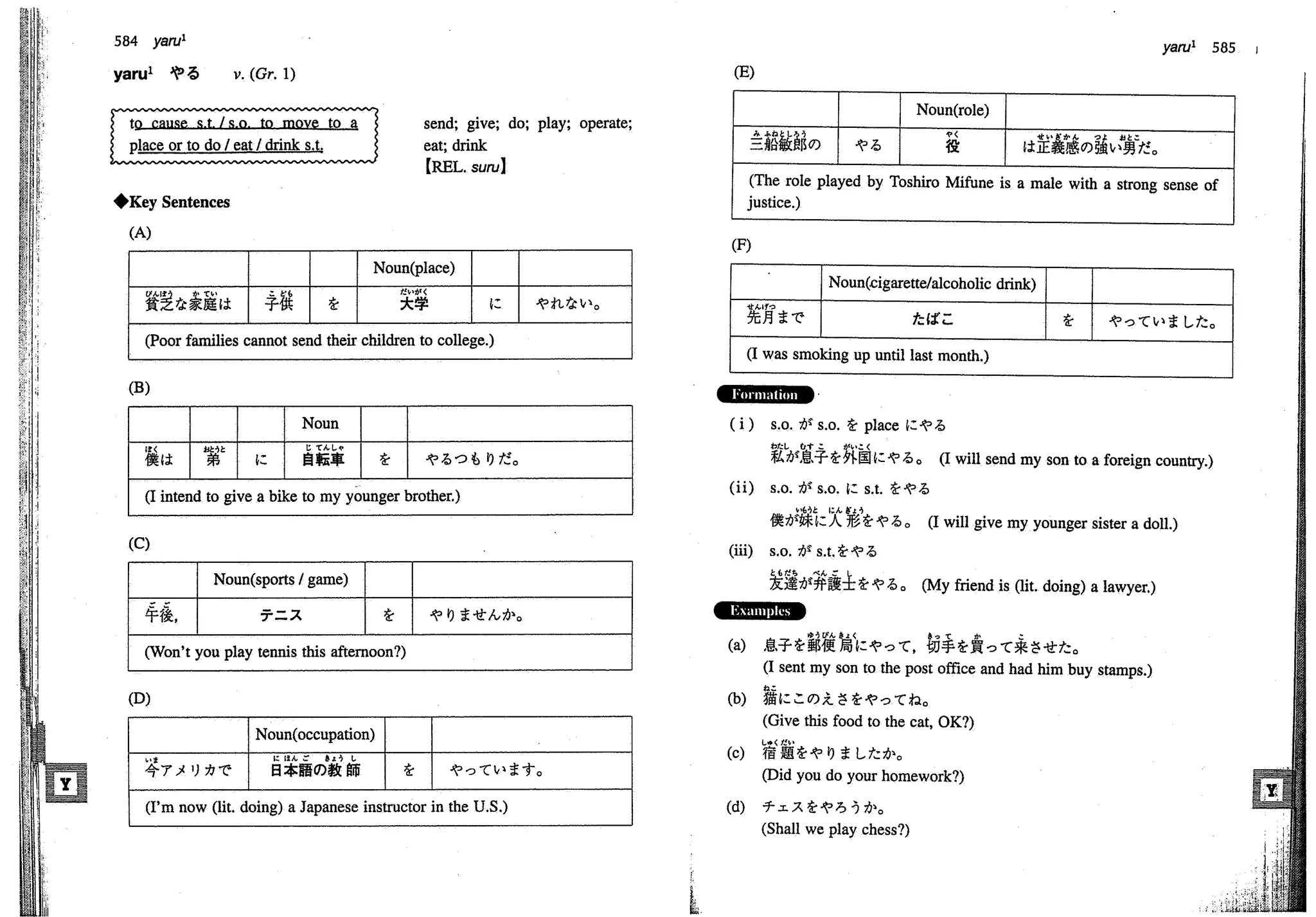 A dictionary of_intermediate_japanese_grammar