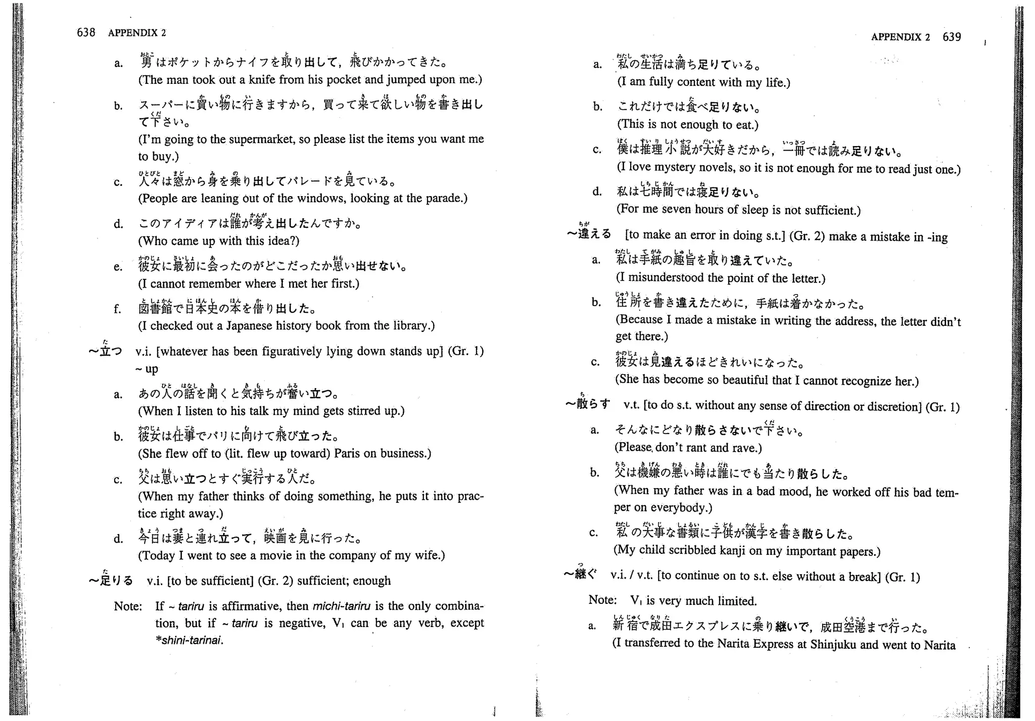 A dictionary of_intermediate_japanese_grammar