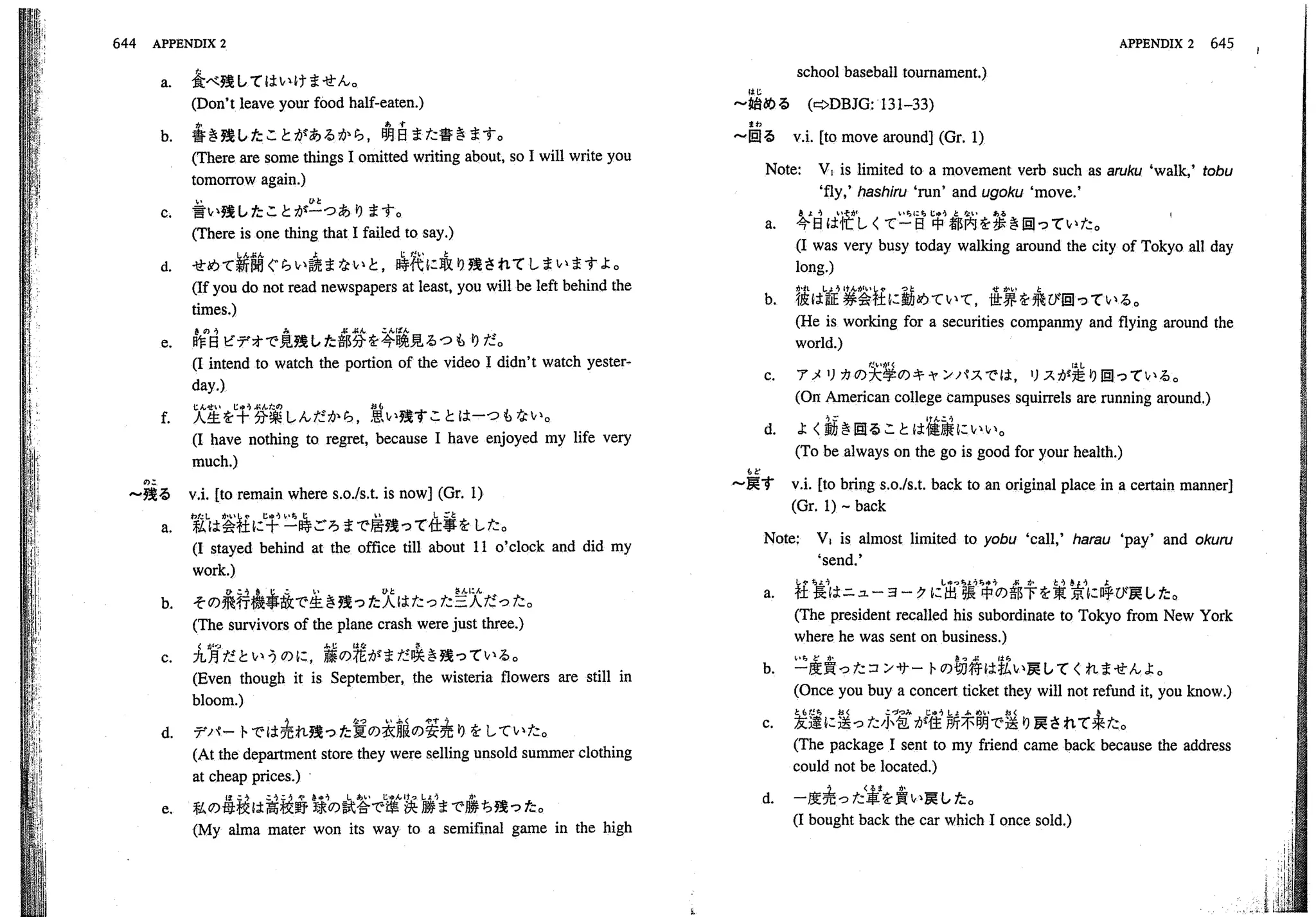 A dictionary of_intermediate_japanese_grammar