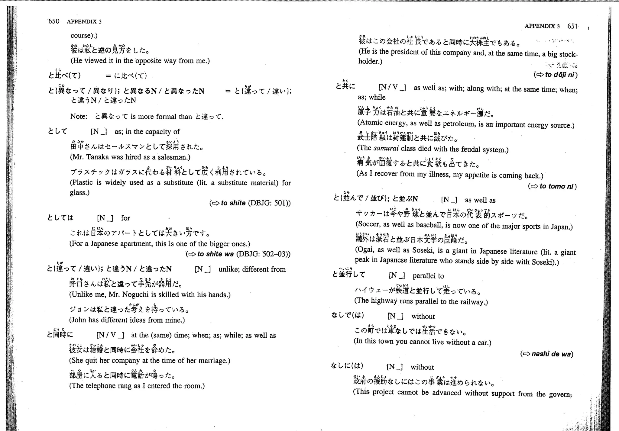 A dictionary of_intermediate_japanese_grammar