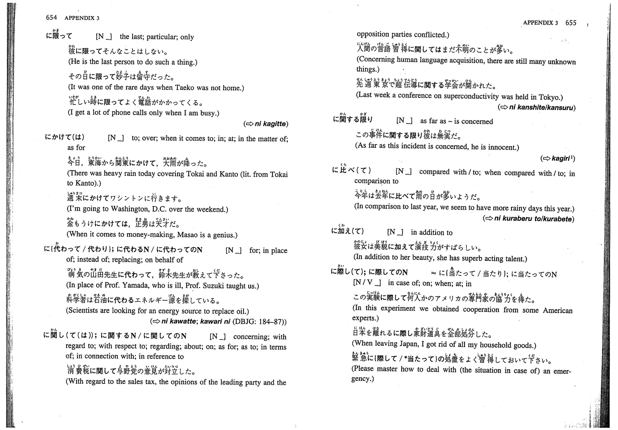 A dictionary of_intermediate_japanese_grammar