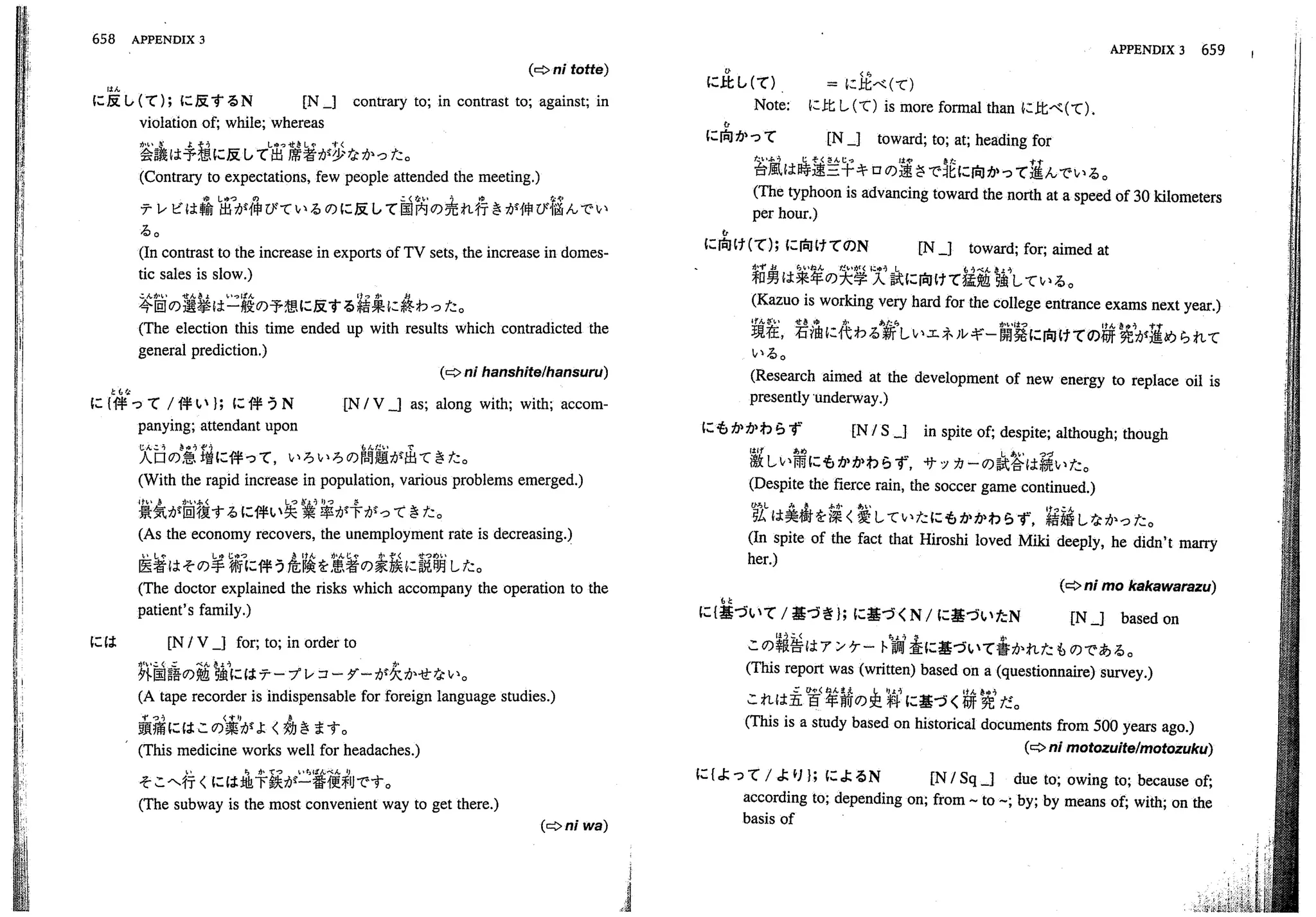 A dictionary of_intermediate_japanese_grammar