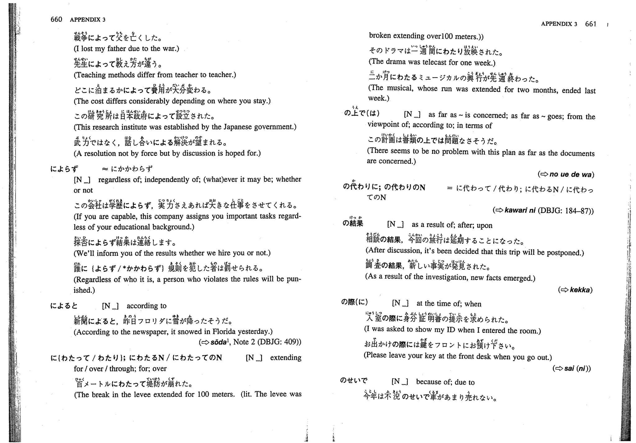 A dictionary of_intermediate_japanese_grammar