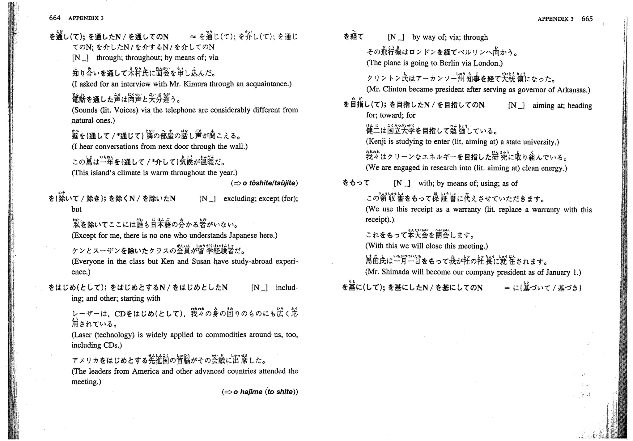 A dictionary of_intermediate_japanese_grammar