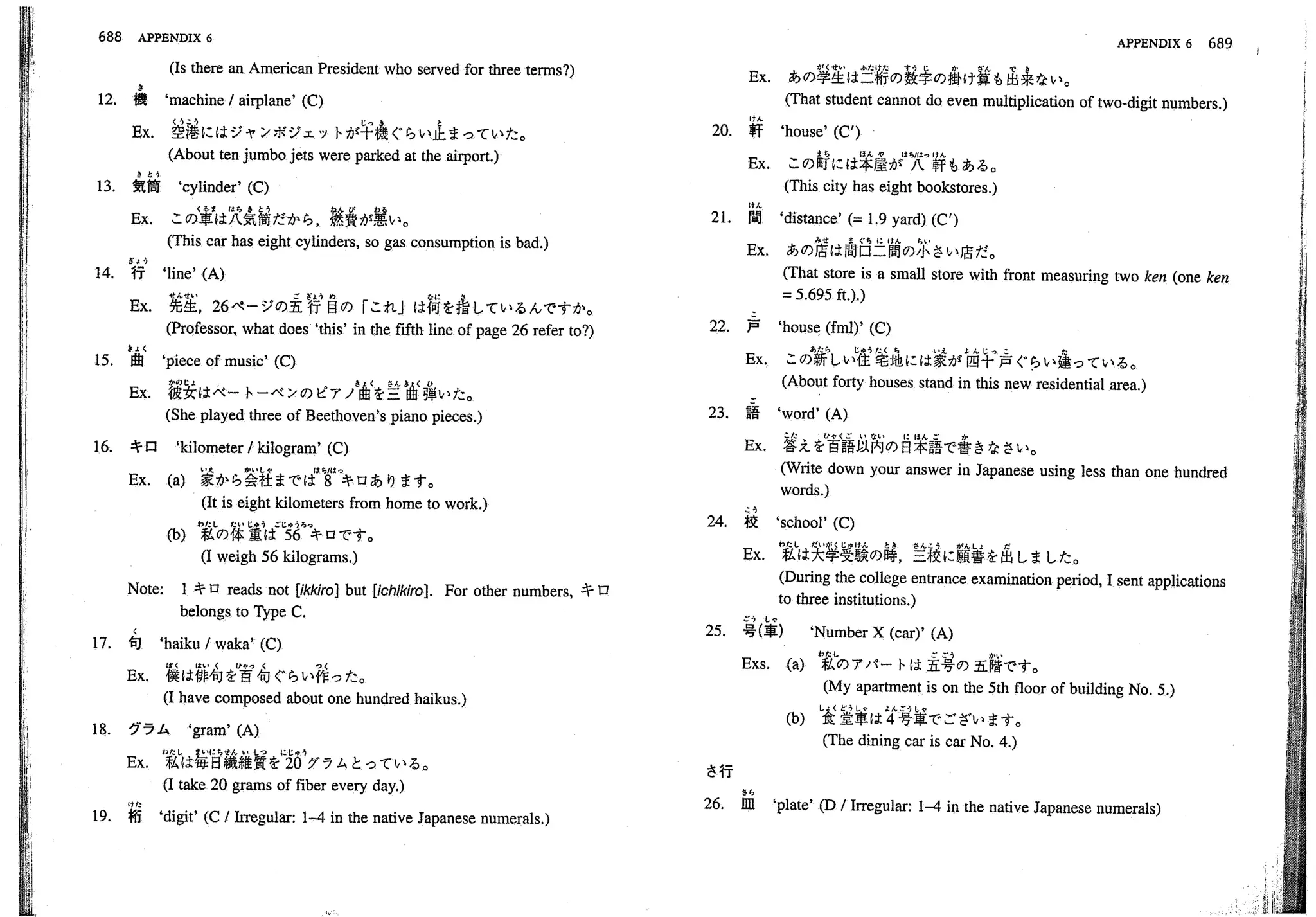 A dictionary of_intermediate_japanese_grammar