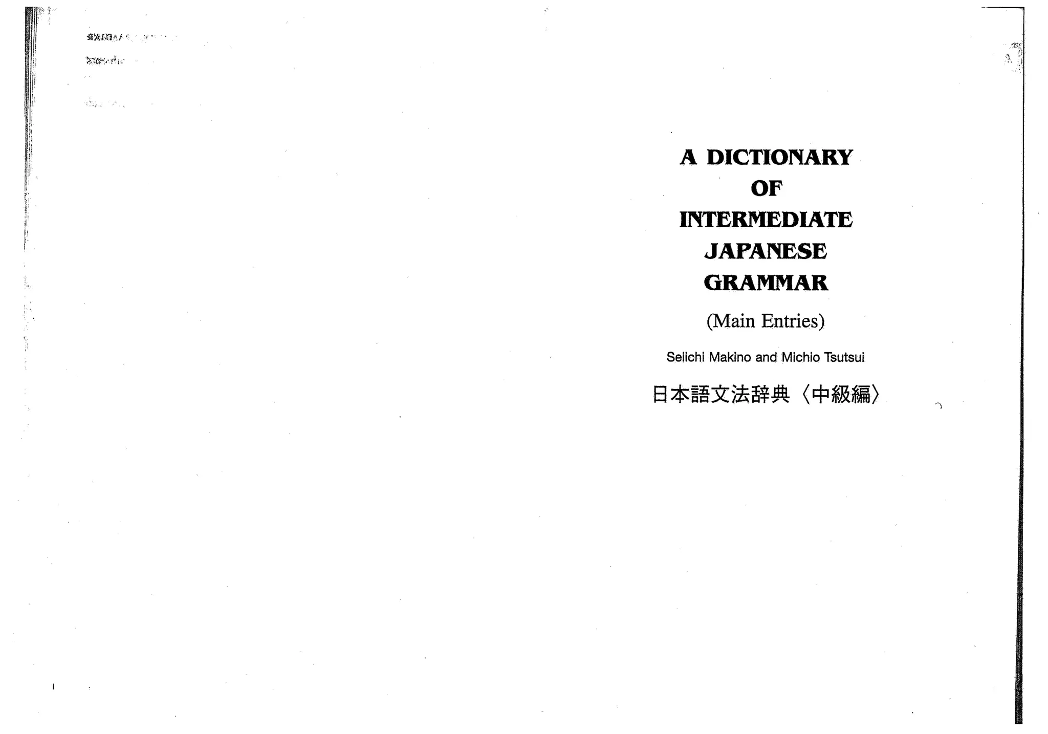 A dictionary of_intermediate_japanese_grammar