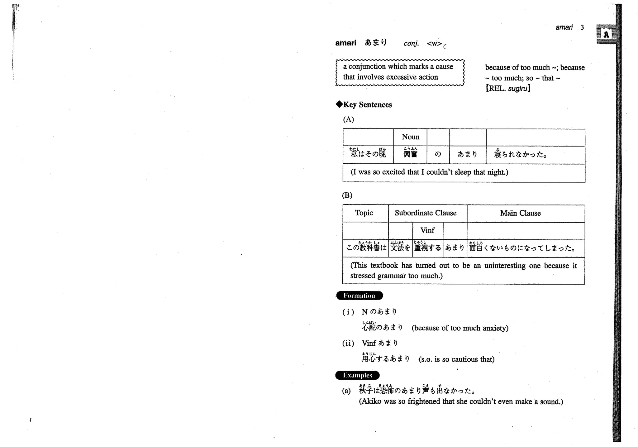 A dictionary of_intermediate_japanese_grammar