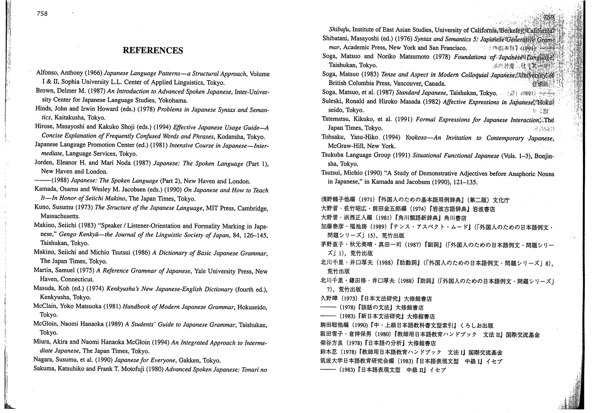 A dictionary of_intermediate_japanese_grammar