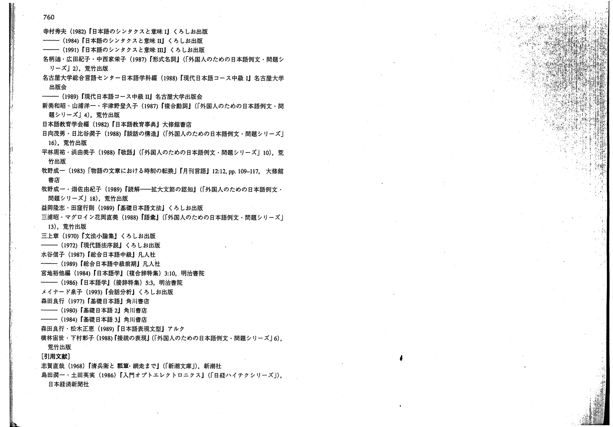 A dictionary of_intermediate_japanese_grammar