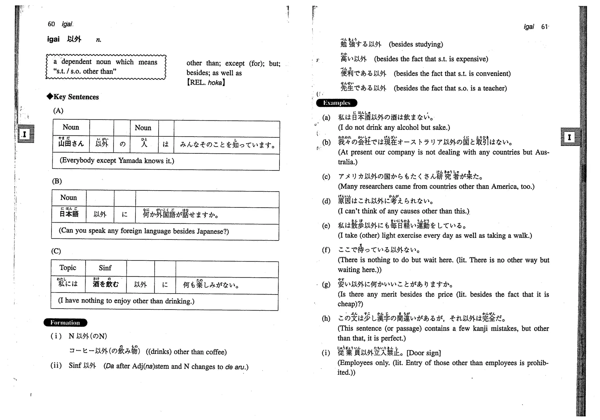 A dictionary of_intermediate_japanese_grammar