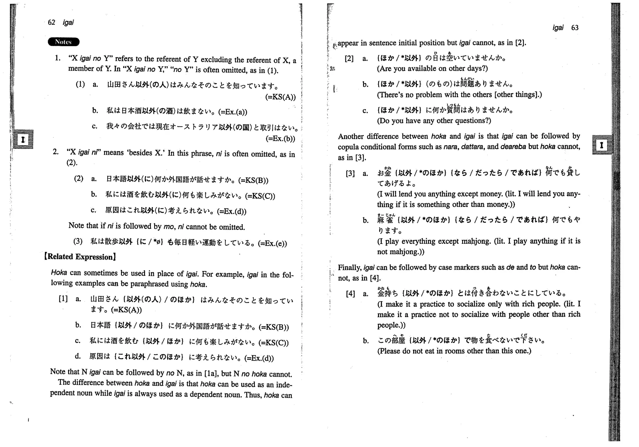 A dictionary of_intermediate_japanese_grammar