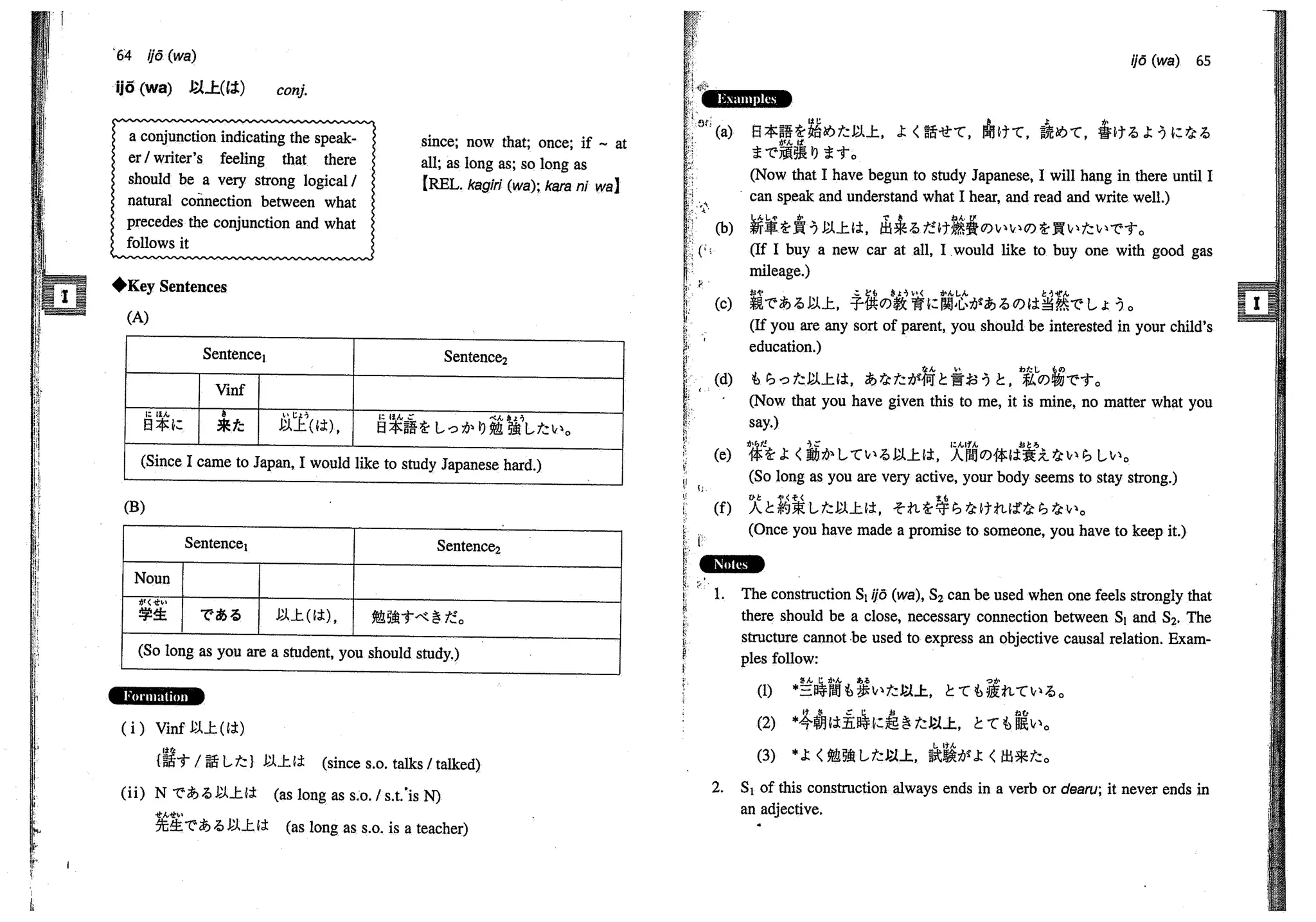 A dictionary of_intermediate_japanese_grammar