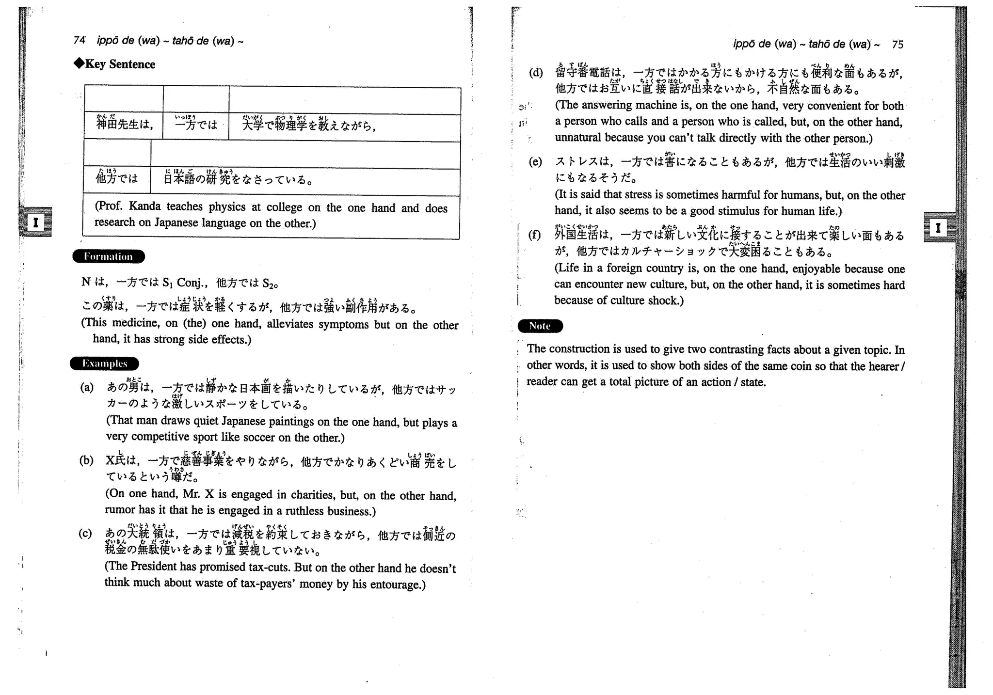 A dictionary of_intermediate_japanese_grammar