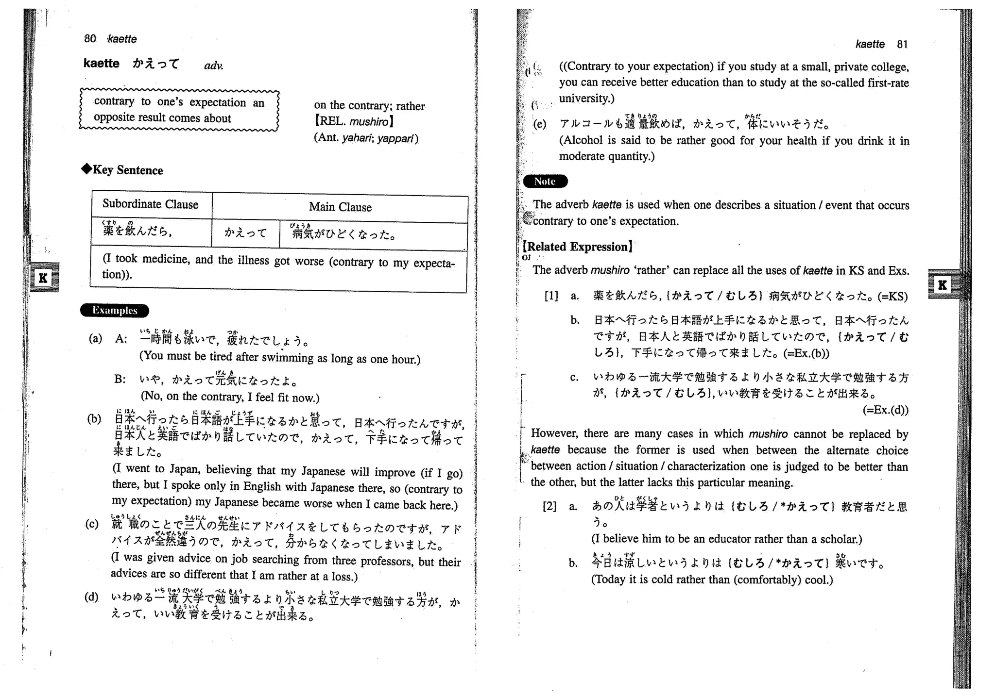 A dictionary of_intermediate_japanese_grammar