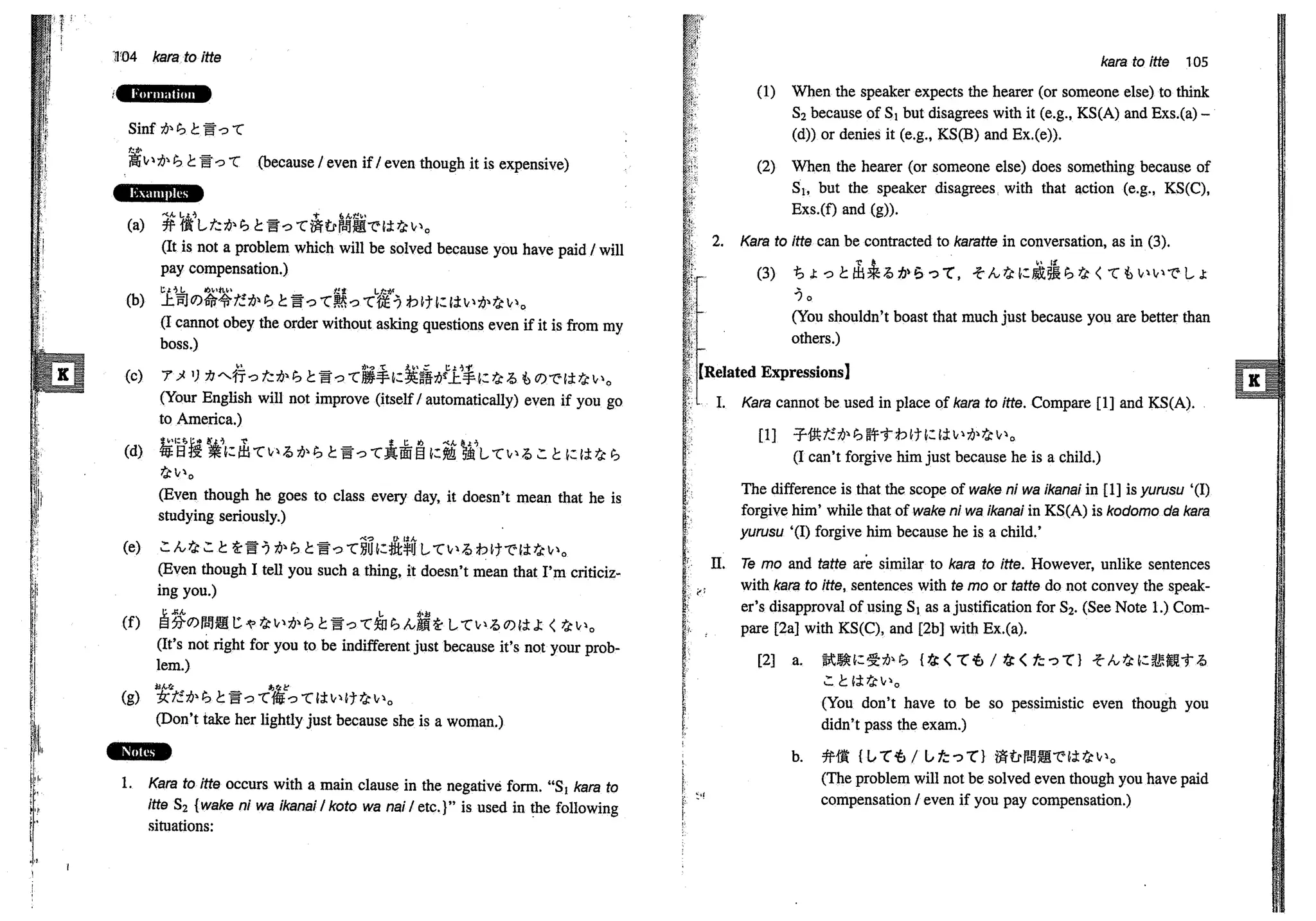 A dictionary of_intermediate_japanese_grammar