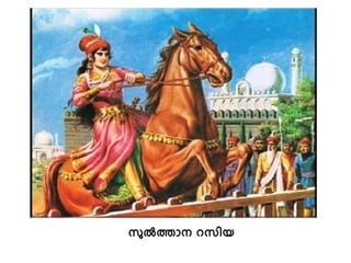 STD 6 SOCIAL SC UNIT-1 Adimavamsam | PDF
