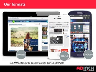 Our formats

300x250

320x50

IAB, MMA-standards: banner formats 320*50, 300*250

300x250

 