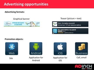 Advertising opportunities
Advertising formats:
Graphical banner

Teaser (picture + text)

Promotion objects:

Site

Application for
Android

Application for
iOS

Call, email

 