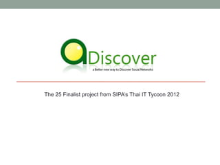 The 25 Finalist project from SIPA’s Thai IT Tycoon 2012
 