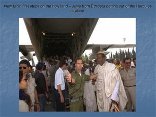New face: first steps on the holy land – Jews from Ethiopia getting out of the Hercules airplane. 