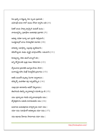 Aditya hrudayam telugu - lockqdoctors