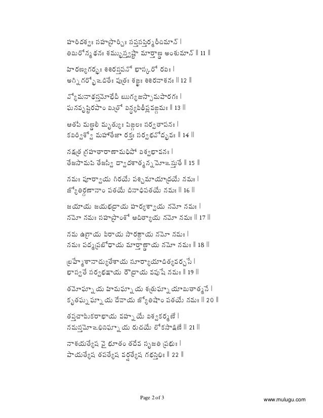 Aditya Hrudayam Aditya Hrudayam