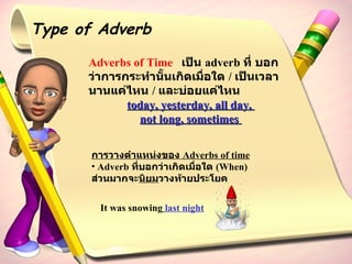 IS YESTERDAY AN ADVERB visual data 4