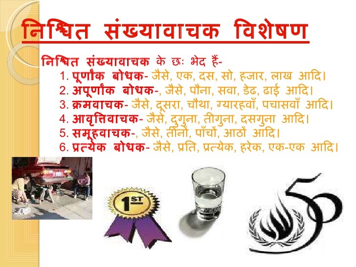 Types Of Adjectives In Marathi 'possessive Pronouns' On Slideshare