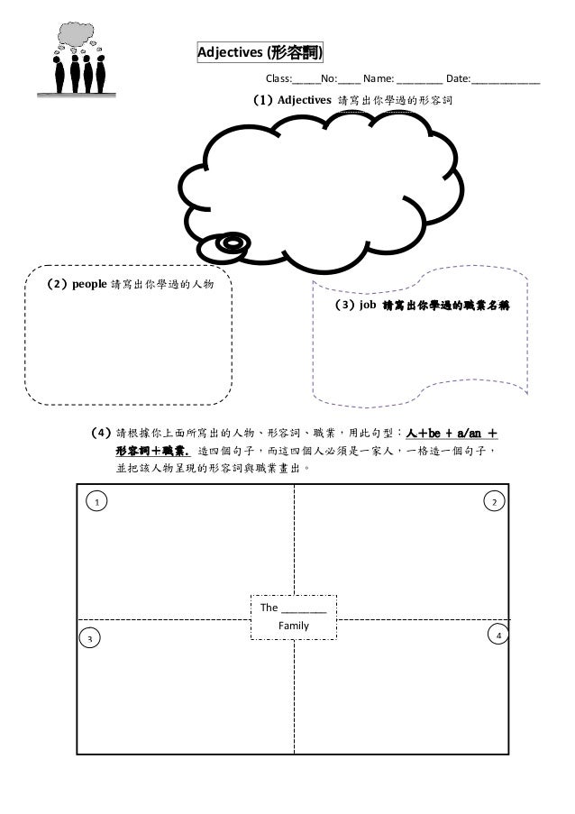 Adjectives Worksheet