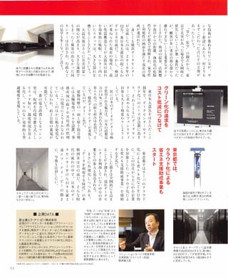 Adjuster Vol29