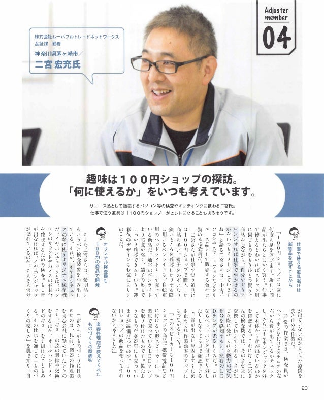 Adjuster Vol31