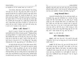 ±ıÕ…VÀ ±ı‰ﬂÌTËıﬂ                                             11     12                                               ±ıÕ…VÀ ±ı‰ﬂÌTËıﬂ
ﬁÎ ‹ﬁÎ‰Ì±ı ÷˘ ±ı ⁄ı√ ±Î’HÎÎ_ ‹Î◊Î ’ﬂ … ﬁÎ¬ı ﬁı ?                    ŒÏﬂ›ÎÿÌ › ◊‰_ ﬁ◊Ì. ÁÎ‹˘ √Î‚ ¤Î_ÕÌ √›˘, ±ıﬁı …‹Î ¿ﬂÌ ÿı‰Îﬁ_.
       “Õ˘LÀ ÁÌ ·Î˜{, M·Ì{ ÁıÀ·.” ÁÎ‹Îﬁı “ÁıÀ·‹ıLÀ” ·ı‰Î ¿Ëı‰Îﬁ_,   ŒÏﬂ›ÎÿÌ ◊‰Îﬁ_ … ﬁËŸ ﬁı ! ÷‹ﬁı ¿ı‹ ·Î√ı »ı ? ŒÏﬂ›ÎÿÌ ◊‰_ ÁÎv_ ?
“÷‹ı ±Î‹ ¿ﬂ˘, ÷ı‹ ¿ﬂ˘.” ±ı‰_ ¿Ëı‰Î ‹ÎÀı ÀÎ¥‹ … @›Î_ Ë˘› ?           ’HÎ ±ıﬁÎ ¿ﬂ÷Î_ ’Ëı·ı◊Ì … “±ıÕ…VÀ” ◊¥ …¥±ı, ÷ı Â_ ¬˘À<_ ?!
ÁÎ‹ÎﬁÌ Á˘ ¤Ò· Ë˘› ÷˘ › ±Î’HÎı ÷˘ ’˘÷ÎﬁÌ … ¤Ò· ¿ËÌﬁı ±Î√‚                             ±‰‚_ ⁄˘·Î›Îﬁ˘ µ’Î› !
ﬁÌ¿‚Ì …‰Îﬁ_. ±Î ¿Î‚‹Î_ “·Î˜” (¿Î›ÿ˘) ÷˘ Ωı‰Î÷˘ ËÂı ? ±Î ÷˘
                                                                           T›‰ËÎﬂ‹Î_ ±ıÕ…VÀ‹ıLÀ ·ı‰_, ÷ıﬁı ±Î ¿Î‚‹Î_ iÎÎﬁ ¿èÎ_ »ı. ËÎ,
»ıS·ı ’ÎÀ·ı ±Î‰Ì √›ı·_ »ı ! F›Î_ …±˘ I›Î_ ÿ˘ÕÎÿ˘Õ ﬁı ¤Î√Î¤Î√ !
                                                                    ±ıÕ…VÀ‹ıLÀ ·ı‰_. ÷ÒÀ÷_ Ë˘› ±ıÕ…VÀ‹ıLÀ ÷˘ › ±ıÕ…VÀ ¿ﬂÌ ·ı‰_.
·˘¿ √Ò_«Î¥ √›ı·Î_ »ı !! CÎıﬂ Ω› ÷˘ ‰Î¥Œ ⁄Ò‹˘ ’ÎÕı, »˘¿ﬂÎ_ ⁄Ò‹˘
                                                                    ±Î’HÎı ±ıﬁÌ ΩıÕı ¬ﬂÎ⁄ ⁄˘·Ì √›Î_. Ë‰ı, ⁄˘·Ì …‰_ ±ı ±Î’HÎÎ
’ÎÕı, ﬁ˘¿ﬂÌ±ı Ω› ÷˘ ÂıÃ ⁄Ò‹˘ ’ÎÕı, √ÎÕÌ‹Î_ Ω› ÷˘ ¤ÌÕ‹Î_ ‘yÎ
                                                                    ËÎ◊ﬁÌ ‰Î÷ ﬁ◊Ì. ÷‹ÎﬂÎ◊Ì ⁄˘·Ì …‰Î› ¿ı ﬁÎ ⁄˘·Ì …‰Î›, ¿˘¥
¬Î› ! @›Î_› ÏﬁﬂÎ_÷ ﬁËŸ. ÏﬁﬂÎ_÷ ÷˘ Ωı¥±ı ﬁı ? ¿˘¥ ·ÕÌ ’Õı ÷˘
                                                                    Œıﬂ˘ ? ⁄˘·Ì √›Î, ’HÎ ’»Ì ÷ﬂ÷ … ±Î’HÎﬁı ¬⁄ﬂ ’Õı ¤Ò· ◊¥.
±Î’HÎı ÷ıﬁÌ ÿ›Î ¬Î‰Ì ¿ı ±˘Ë˘Ë˘, ±Îﬁı ¿ıÀ·˘ ⁄‘˘ ±¿‚ÎÀ ËÂı,
                                                                    ¬⁄ﬂ ÷˘ ’ÕuÎ ‰√ﬂ ﬁÎ ﬂËı, ’HÎ ÷ı ‰¬÷ı ’Î»Î_ ±Î’HÎı ±ıÕ…VÀ
÷ı ·ÕÌ ’Õı »ı ! ±¿‚Î› ÷ı ⁄‘Î ﬁ⁄‚Î »ı.
                                                                    ¿ﬂ‰Î_ …÷Î_ ﬁ◊Ì ±ı, ’»Ì ±ıﬁı ÷ﬂ÷ … …¥ﬁı ¿Ëı‰Îﬁ_ ¿ı, “¤¥,
               ŒÏﬂ›Îÿ ? ﬁËŸ, “±ıÕ…VÀ” !                             ‹ÎﬂÎ◊Ì ÷˘ ÷ı CÎÕÌ±ı ¬ﬂÎ⁄ ±Î‰_ ⁄˘·Ì …‰Î›_, ¤Ò· ◊¥ √¥. ‹ÎÀı
       ±ı‰_ »ı ﬁı, CÎﬂ‹Î_ › “±ıÕ…VÀ” ◊÷Î_ ±Î‰Õ‰_ Ωı¥±ı. ±Î’HÎı      ‹ÎŒ ¿ﬂ…ı !” ±ıÀ·ı ±ıÕ…VÀ ◊¥ √›_. ‰Î_‘˘ ¬ﬂ˘ ±ı‹Î_ ?
ÁIÁ_√‹Î_◊Ì ‹˘ÕÎ CÎıﬂ …¥±ı ÷˘ CÎﬂ‰Î‚Î Â_ ¿ËıÂı ? “◊˘Õ<_CÎb_ ÀÎ¥‹Áﬂ         ≠ë¿÷Î˝ — ﬁÎ, ¿Â˘ ‰Î_‘˘ ﬁËŸ.
÷˘ ÁÎ«‰‰_ Ωı¥±ıﬁı ?” ÷ı ±Î’HÎı ‰Ëı·Î CÎıﬂ …¥±ı ±ı Â_ ¬˘À<_ ?
                                                                                   ⁄‘ı … ±ıÕ…VÀ‹ıLÀ ·ı‰Î› !
’ı·˘ ⁄‚ÿÌ›˘ «Î·ı ﬁËŸ, ÷˘ ±ıﬁı CÎ˘Ó« ‹Îﬂı. ±ıﬁÎ ¿ﬂ÷Î_ ±ı ±Î√‚
ËıÓÕ÷˘ Ë˘› ÷˘ ’ı·˘ CÎ˘Ó« ﬁÎ ‹Îﬂıﬁı ! ﬁËŸ ÷˘ ’ı·˘ CÎ˘Ó« ‹Îﬂı, ﬁı           ≠ë¿÷Î˝ — CÎHÎÌ ‰¬÷ ±ı‹ ⁄ﬁı ¿ı ±ı¿ Á‹›ı ⁄ı …HÎ ÁÎ◊ı
±Îﬁı ËıÓÕ‰_ ’Õı. ËıÓÕ‰_ ÷˘ »ı … ﬁı ? ÷‹ı Ωı›ı·_ ±ı‰_ ! ’ı·_ ’Î»‚    “±ıÕ…VÀ‹ıLÀ” ±ı¿ … ‰Î÷ ’ﬂ ·ı‰Îﬁ_ Ë˘›, ÷˘ ÷ı ‰¬÷ı ⁄‘ı ÂÌ ﬂÌ÷ı
¬Ì·Î‰Î‚_ Ë˘› ÷ı ‹Îﬂı. ‹Ò_√_ ≠ÎHÎÌ Â_ ¿ﬂı ? ¿˘ﬁı ŒÏﬂ›Îÿ ¿ﬂı ±ı ?     ’Ë˘Ó«Ì ‰‚Î› ?
        ±Î ·˘¿˘ﬁı Ωı CÎ˘Ó« ‹ÎﬂÌ Ë˘› ÷˘ ÷ı‹ﬁı ⁄ÌΩ ⁄«Î‰‰Î ﬁÌ¿‚ı.            ÿÎÿÎlÌ — ⁄ıµ ΩıÕı ·ı‰Î›. ±ﬂı, ÁÎ÷ …HÎ ΩıÕı ·ı‰Îﬁ_ Ë˘› ÷˘
’ı·_ ‹Ò_√_ ≠ÎHÎÌ ¿˘ﬁı ŒÏﬂ›Îÿ ¿ﬂı ? Ë‰ı ±Î‹ﬁı ¿ı‹ ±Î‰_ ‹Îﬂ ¬Î‰Îﬁ_    › ·¥ Â¿Î›. ±ı¿ ’Ò»ı, “‹Îv_ Â_ ¿›_˝ ?” I›Îﬂı ¿ËÌ±ı, “ËÎ, ⁄Î. ÷ÎﬂÎ
◊›_ ? ¿ÎﬂHÎ ¿ı ’Ëı·Î_ ⁄Ë ŒÏﬂ›Îÿ˘ ¿ﬂÌ Ë÷Ì. ÷ıﬁÎ_ ±Î ’ÏﬂHÎÎ‹          ¿èÎÎ ≠‹ÎHÎı ¿ﬂÌÂ_.” ⁄ÌΩﬁı › ±ı‹ ¿ËÌ±ı, “÷‹ı ¿ËıÂ˘ ÷ı‹ ¿ﬂÌÂ_.”
±ÎT›Î. ÷ı ÿËÎÕı ÁkÎÎ‹Î_ ±ÎT›˘ I›Îﬂı ŒÏﬂ›Îÿ˘ ¿ﬂ ¿ﬂ ¿ﬂÌ. Ë‰ı ÁkÎÎ     “T›‰„V◊÷”ﬁÌ ⁄ËÎﬂ ◊‰Îﬁ_ ﬁ◊Ì. ‹ÎÀı √‹ı ÷ı ﬂÌ÷ı {CÎÕ˘ ﬁÎ ∂¤˘
ﬁ◊Ì ±ıÀ·ı ŒÏﬂ›Îÿ ¿›Î˝ ‰√ﬂ ﬂËı‰Îﬁ_, ±ıÀ·ı Ë‰ı “M·Á-‹Î¥ﬁÁ” ¿ﬂÌ        ¿ﬂÂ˘. ‹A› ‰V÷ “±ıÕ…VÀ‹ıLÀ” »ı. “ËÎ”◊Ì ‹„@÷ »ı. ±Î’HÎı “ËÎ”
ﬁÎ¬˘. ±ıﬁÎ ¿ﬂ÷Î_ ŒÏﬂ›ÎÿÌ … ﬁÎ ◊‰_, ±ı‹Î_ Â_ ¬˘À<_ ? ŒÏﬂ›ÎÿÌ ◊¥±ı    ¿èÎ_ ÷˘ ’HÎ “T›‰„V◊÷”ﬁÌ ⁄ËÎﬂ ¿o¥ ◊‰Îﬁ_ »ı ? ’HÎ “ﬁÎ” ¿èÎ_ ÷˘
÷˘ ±Îﬂ˘’Ì ◊‰Îﬁ˘ ‰¬÷ ±Î‰ı ﬁı ? ±Î’HÎı ÷˘ ±Îﬂ˘’Ì › ◊‰_ ﬁ◊Ì ﬁı         ‹ËÎ µ’ÎÏ‘ !
 