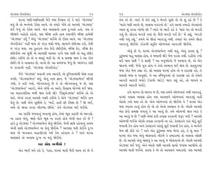 ±ıÕ…VÀ ±ı‰ﬂÌTËıﬂ                                           13     14                                               ±ıÕ…VÀ ±ı‰ﬂÌTËıﬂ
       CÎﬂﬁÎ_ ‘HÎÌ-‘HÎÌ›ÎHÎÌ ⁄ıµ …HÎ Ïﬁç› ¿ﬂı ¿ı ‹Îﬂı “±ıÕ…VÀ”    ÷ı‹ ¿ﬂı »ı. I›Îﬂı ‹ıÓ ÷ıﬁı ¿èÎ_ ¿ı ⁄ıﬁﬁı ’Ò»˘ ÷˘ ±ı Â_ ¿Ëı »ı ? ¿ı
◊‰_ »ı ÷˘ ⁄Lﬁıﬁ˘ µ¿ı· ±Î‰ı. ±ı ‰‘Îﬂı ¬ıÓ«ı ÷˘ ±Î’HÎı “±ıÕ…VÀ”     “‹Îﬂ˘ ‘HÎÌ ±Î‰˘ »ı, ±y· ‰√ﬂﬁ˘ »ı.” Ë‰ı ±Î‹Î_ ÷‹Îﬂ˘ ±ı¿·Î_ﬁ˘
◊¥ …‰_ ÷˘ µ¿ı· ±Î‰ı. ±ı¿ ‹ÎHÎÁﬁ˘ ËÎ◊ ÿ—¬÷˘ Ë÷˘. ’HÎ ÷ı            L›Î› Â_ ¿ﬂ‰Î ¬˘‚˘ »˘ ? I›Îﬂı ±ı ¤Î¥ ¿Ëı ¿ı “‹Îv_ CÎﬂ ÷˘ ⁄√ÕÌ
⁄ÌΩﬁı ﬁË˘÷˘ ¿Ëı÷˘, ’HÎ ⁄ÌΩ ËÎ◊ı ËÎ◊ ÿ⁄Î‰Ìﬁı ⁄ÌΩ ËÎ◊ı◊Ì            √›_ »ı. »˘¿ﬂÎ_ ⁄√ÕÌ √›Î_ »ı, ⁄ˆﬂÌ ⁄√ÕÌ √¥ »ı.” ‹ıÓ ¿èÎ_, “⁄√ÕÌ
“±ıÕ…VÀ” ¿›* ! ±ı‰_ “±ıÕ…VÀ” ◊¥±ı ÷˘ µ¿ı· ±Î‰ı. ±Î “±ıÕ…VÀ        ﬁ◊Ì √›_ ¿Â_.” ÷‹ﬁı ±ı Ωı÷Î_ ±Î‰Õ÷_ ﬁ◊Ì. ÷‹Îv_ CÎﬂ ÷‹ﬁı Ωı÷Î_
±ı‰ﬂÌTËıﬂ” ﬁËŸ ◊Î› ÷˘ √Î_ÕÎ ◊Â˘ ⁄‘Î. ÁÎ‹Îﬁı »o»ıÕuÎ ¿ﬂ˘, ÷ı◊Ì     ±Î‰Õ‰_ Ωı¥±ı. ÿﬂı¿ﬁÌ ≠¿ÚÏ÷ ±˘‚¬÷Î_ ±Î‰Õ‰Ì Ωı¥±ı.
… √Î_ÕÎ ◊›Î. ±Î ¿>÷ﬂÎﬁı ±ı¿ Œıﬂ˘ »o»ıÕÌ±ı, ⁄ÌΩ Œıﬂ, hÎÌΩ Œıﬂ
                                                                         ±ı‰_ »ı ﬁı, CÎﬂ‹Î_ ±ıÕ…VÀ‹ıLÀ ﬁ◊Ì ◊÷_, ±ıﬁ_ ¿ÎﬂHÎ Â_ ?
»o»ıÕÌ±ı I›Î_ Á‘Ì ±ı ±Î’HÎÌ ±Î⁄v ﬂÎ¬ı ’HÎ ’»Ì ÷˘ ⁄Ë »o»ıÕ
                                                                  ¿<À<_⁄‹Î_ ⁄Ë ‹ÎHÎÁ Ë˘›, ÷ı ⁄‘ÎﬁÌ ΩıÕı ‹ı‚ ’Õ÷˘ ﬁ◊Ì. ÿËŸﬁ˘ Õ¬˘
»o»ıÕ ¿ﬂÌ±ı ÷˘ ±ı › ⁄«¿<_ ¤ﬂÌ ·ı. ±ı › Á‹∞ Ω› ¿ı ±Î ﬂ˘…
»o»ıÕı »ı ÷ı ﬁÎ·Î›¿ »ı, ﬁÎ√˘ »ı. ±Î Á‹…‰Î …ı‰_ »ı. ¤Î_…√Õ ¿ÂÌ     ◊¥ Ω› ’»Ì ! ÷ı ÂÎ◊Ì ? ±Î ‹ﬁW›˘ﬁ˘ …ı V‰¤Î‰ »ı, ±ı ±ı¿
… ¿ﬂ‰ÎﬁÌ ﬁËŸ, “±ıÕ…VÀ ±ı‰ﬂÌTËıﬂ.”                                 Ω÷ﬁ˘ ﬁ◊Ì. …ı‰˘ ›√ Ë˘› ﬁı ÷ı‰˘ V‰¤Î‰ ◊¥ Ω› »ı. Á÷˚›√‹Î_
                                                                  ⁄‘Î ±ı¿ ‹ı‚ ﬂèÎÎ ¿ﬂı, Á˘ ‹ÎHÎÁ CÎﬂ‹Î_ Ë˘› ÷˘ › ÿÎÿÎ∞ ¿Ëı, ÷ı
       …ıﬁı “±ıÕ…VÀ” ◊‰ÎﬁÌ ¿‚Î ±Î‰ÕÌ, ±ı ÿÏﬁ›Î‹Î_◊Ì ‹˘ZÎ ÷ﬂŒ      ≠‹ÎHÎı ⁄‘Î › ±ﬁÁﬂı. ﬁı ±Î ¿Ï‚›√‹Î_ ÷˘ ÿÎÿÎ∞ ¿Ëı ÷˘ ÷ı‹ﬁı
‰Y›˘. “±ıÕ…VÀ‹ıLÀ” ◊›_, ±ıﬁ_ ﬁÎ‹ iÎÎﬁ. …ı “±ıÕ…VÀ‹ıLÀ” ÂÌ¬Ì       ±Î‰ÕÌ ±Î‰ÕÌ «’˘Õı (√Î‚˘ ¤Î_Õı). ⁄Î’ ¿Â_ ¿Ëı, ÷˘ ⁄Î’ﬁı ›
√›˘, ÷ı ÷ﬂÌ √›˘. ¤˘√‰‰Îﬁ_ »ı ÷ı ÷˘ ¤˘√‰‰Îﬁ_ … »ı, ’HÎ             ±Î‰ÕÌ ±Î‰ÕÌ «’˘Õı.
“±ıÕ…VÀ‹ıLÀ” ±Î‰Õı, ±ıﬁı ‰Î_‘˘ ﬁÎ ±Î‰ı, ÏËÁÎ⁄ «˘A¬˘ ◊¥ Ω›.
±Î ⁄ËÎﬂ‰ÏÀ›Î ‹‚Ì Ω› ÷ıﬁÌ ΩıÕı “ÏÕÁ˚±ıÕ…VÀ” ◊¥±ı ÷˘ ±ı                    Ë‰ı ‹Îﬁ‰ ÷˘ ‹Îﬁ‰ … »ı, ’HÎ ÷‹ﬁı ±˘‚¬÷Î_ ﬁ◊Ì ±Î‰Õ÷_.
‹Îﬂı. ±ıﬁÎ_ ¿ﬂ÷Î_ ±Î’HÎı ﬁyÌ ¿ﬂÌ±ı ¿ı ±ıﬁı “±ıÕ…VÀ” ◊¥ﬁı ¿Î‹      CÎﬂ‹Î_ ’«ÎÁ ‹ÎHÎÁ Ë˘› ’HÎ ±Î’HÎﬁı ±˘‚¬÷Î_ ±Î‰Õu_ ﬁËŸ
·ı‰_ »ı. ’»Ì ±ıﬁı ’Ò»Ì±ı ¿ı, “¤¥, ÷ÎﬂÌ ÂÌ ¥E»Î »ı ? Ωı ¤¥,        ±ıÀ·ı Õ¬˘ ◊›Î ¿ﬂı »ı. ±ıﬁı ±˘‚¬‰Î_ ÷˘ Ωı¥±ı ﬁı ! CÎﬂ‹Î_ ±ı¿
±‹ı ÷˘ ΩhÎÎ ¿ﬂ‰Î ﬁÌ¿Y›Î »Ì±ı.” ÷ıﬁı ±ıÕ…VÀ ◊¥ …¥±ı.               …HÎ ¿«¿« ¿ﬂ÷_ Ë˘› ÷˘ ±ı ÷˘ ±ıﬁ˘ V‰¤Î‰ … »ı. ±ıÀ·ı ±Î’HÎı
                                                                  ±ı¿ Nıﬂ˘ Á‹∞ …‰Îﬁ_ ¿ı ±Î ±Î‰_ »ı. ÷‹ı ±˘‚¬Ì Ω‰ ¬ﬂÎ_ ¿ı
       ±Î ‰Î¥Œı …‹‰Îﬁ_ ⁄ﬁÎT›_ Ë˘›, ÷ı‹Î_ ¤Ò· ¿Îœ‰Ì ±ı O·LÕÁ˝.
                                                                  ±Î ±Î‰_ … »ı ? ’»Ì ±ı‹Î_ ŒﬂÌ ÷’ÎÁ ¿ﬂ‰ÎﬁÌ …wﬂ ¬ﬂÌ ? ±Î’HÎı
ﬁÎ ¿œÎ› ±ı‰_. ΩHÎı ’˘÷ı ¤Ò· ﬁÎ ¿ﬂ÷˘ Ë˘› ±ı‰Ì ‰Î÷ ¿ﬂı »ı !
                                                                  ±˘‚¬Ì …¥±ı ±ıÀ·ı ÷’ÎÁ ¿ﬂ‰ÎﬁÌ ﬁÎ ﬂËı. ¿ıÀ·Î_¿ﬁı ﬂÎ÷ı ‹˘Õ<_ ÁÒ¥
ËÎµ À< ±ıÕ…VÀ ? ±ıÕ…VÀ‹ıLÀ ·ı‰_ Ωı¥±ı. …ıﬁÌ ÁÎ◊ı ﬂËı‰Îﬁ_ ¿Î›‹
                                                                  …‰ÎﬁÌ Àı‰ Ë˘› ±ﬁı ¿ıÀ·Î_¿ﬁı ‰Ëı·_ ÁÒ¥ …‰ÎﬁÌ Àı‰ Ë˘›, ÷ı ⁄Lﬁııﬁı
±ıﬁÌ ÁÎ◊ı ±ıÕ…VÀ‹ıLÀ ﬁÎ ·ı‰_ Ωı¥±ı ? ±Î’HÎÎ ◊¿Ì ¿˘¥ﬁı ÿ—¬
                                                                  ‹ı‚ ÂÌ ﬂÌ÷ı ’Õı ? ±ﬁı ±ı¿ ¿<_À<_⁄‹Î_ ⁄‘Î ¤ı√Î_ ﬂËı, ÷ı Â_ ◊Î› ?
◊Î› ±ı ¤√‰Îﬁ ‹ËÎ‰Ìﬂﬁ˘ ‘‹˝ ¿ı‹ ¿Ëı‰Î› ÷ı ? ±ﬁı CÎﬂﬁÎ
‹ÎHÎÁﬁı ÷˘ ±‰U› ÿ—¬ ﬁÎ ◊‰_ Ωı¥±ı.                                 CÎﬂ‹Î_ ±ı¿ …HÎ ±ı‰_ ⁄˘·ﬁÎﬂ˘ ﬁÌ¿‚ı ¿ı ÷‹ÎﬂÎ‹Î_ ÷˘ ±y· ±˘»Ì
                                                                  »ı. ÷˘ ±Î’HÎı ±ı‰_ ΩHÎ‰_ ¿ı ±Î ±Î‰_ … ⁄˘·‰Îﬁ˘ »ı. ±ıÀ·ı ±Î’HÎı
                     CÎﬂ ±ı¿ ⁄√Ì«˘ !                              ±ıÕ…VÀ ◊¥ …‰_. ±ıﬁı ⁄ÿ·ı ’»Ì ±Î’HÎı ÁÎ‹˘ …‰Î⁄ ±Î’Ì±ı ÷˘
      ±ı¿ ¤Î¥ ‹ﬁı ¿Ëı ¿ı, “ÿÎÿÎ, CÎﬂ‹Î_ ‹ÎﬂÌ ⁄ˆﬂÌ ±Î‹ ¿ﬂı »ı ﬁı   ±Î’HÎı ◊Î¿Ì …¥±ı. ¿ÎﬂHÎ ¿ı ±ı ÷˘ ±Î’HÎﬁı ±◊ÕÎ›˘. ’HÎ ±Î’HÎı
 