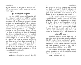 ±ıÕ…VÀ ±ı‰ﬂÌTËıﬂ                                              15     16                                                ±ıÕ…VÀ ±ı‰ﬂÌTËıﬂ
±◊ÕÎ¥±ı ÷˘ ±Î’HÎﬁı ’HÎ ±Î_¬˘ ﬁ◊Ì ±ı‹ ¬Î÷ﬂÌ ◊¥ √¥ﬁı ?                 ±ı … ‹Î·, ±ı‹Î_ Œıﬂ ﬁÎ ’Õı. ±‹ı ÿﬂı¿ ≠¿ÚÏ÷ﬁı ’Î‹Ì ·Ì‘ı·Ì Ë˘›.
Ë_ ±ı ÁÎ›LÁ ¿Ëı‰Î ‹Î_√_ »_ ¿ı ≠¿ÚÏ÷ﬁ_ ÁÎ›LÁ ΩHÎ˘. ⁄Î¿Ì, ±ÎI‹Î       ±Î‹ ±˘‚¬Ì …¥±ı, ±ıÀ·ı ±‹ı ÿﬂı¿ﬁÌ ΩıÕı ±ıﬁÌ ≠¿ÚÏ÷ ≠‹ÎHÎı
±ı …ÿÌ ‰V÷ »ı.                                                      ﬂËÌ±ı. ±Î ÁÒ›˝ ΩıÕı ±Î’HÎı ⁄’˘ﬂı ⁄Îﬂ ‰Î√ı Ï‹hÎÎ«ÎﬂÌ ¿ﬂÌ±ı, ÷˘
                                                                     Â_ ◊Î› ? ÷ı‹ ±Î’HÎı Á‹∞±ı ¿ı ±Î µﬁÎ‚Îﬁ˘ ÁÒ›˝ »ı, ±Î
             …ÿÎ_, ⁄Î√ﬁÎ_ e·˘ﬁÎ_ ﬂ_√-Á√_‘ !
                                                                     ÏÂ›Î‚Îﬁ˘ ÁÒ›˝ »ı ±ı‹ ⁄‘_ Á‹∞±ı ÷˘ ’»Ì ‰Î_‘˘ ±Î‰ı ?
        ÷‹Îv_ CÎﬂ ÷˘ ⁄√Ì«˘ »ı. Á÷˚›√, ¶Î’ﬂ ﬁı hÎı÷Î›√‹Î_ CÎﬂ ±ıÀ·ı         ±‹ı ≠¿ÚÏ÷ﬁı ±˘‚¬Ì±ı ±ıÀ·ı ’»Ì ÷‹ı ±◊ÕÎ‰Î Œﬂ÷Î_ Ë˘› ÷˘
¬ı÷ﬂÎ_ …ı‰Î_ Ë÷Î. ¿˘¥ ¬ı÷ﬂ‹Î_ ﬁ›Î˝ √·Î⁄ …, ¿˘¥ ¬ı÷ﬂ‹Î_ ﬁ›Î˝ «_’Î.    › Ë_ ±◊ÕÎ‰Î ÿ™ ﬁËŸ, Ë_ ¬ÁÌ …™. ﬁËŸ ÷˘ ⁄ıµﬁ˘ ±ı„@ÁÕLÀ ◊Î›
±I›Îﬂı ⁄√Ì«Î …ı‰_ ◊¥ √›_ »ı. ÷ı ±Î’HÎı ±Î ‹˘√ﬂ˘ »ı ¿ı √·Î⁄           ±ﬁı ⁄LﬁıﬁÎ_ V’ıﬂ’ÎÀÛÁ˚ ÷ÒÀÌ Ω›. ’ı·Îﬁ_ ⁄Q’ﬂ ÷ÒÀÌ Ω›. ÷ıﬁÌ ÁÎ◊ı
±ı‰Ì ÷’ÎÁ ﬁÎ ¿ﬂ‰Ì Ωı¥±ı ? Á÷˚›√‹Î_ Â_ Ë÷_ ¿ı ±ı¿ CÎıﬂ √·Î⁄           ÷˘ ‹ËŸ ⁄ıÃı·Î_ﬁÌ ÂÌ ÿÂÎ ◊¥ Ω› ? ⁄ıÁﬁÎﬂÎﬁÌ ÿÂÎ ⁄ﬂÎ⁄ﬂ ⁄ıÁÌ
Ë˘› ÷˘ ⁄‘Î √·Î⁄ ±ﬁı ⁄Ì…ı CÎıﬂ ‹˘√ﬂ˘ ÷˘ CÎﬂﬁÎ_ ⁄‘Î ‹˘√ﬂ˘, ±ı‰_        Ω› ﬁı ! ±ıÀ·ı ≠¿ÚÏ÷ ±˘‚¬˘. CÎﬂ‹Î_ ⁄‘ÎﬁÌ ≠¿ÚÏ÷ ±˘‚¬Ì ·ı‰ÎﬁÌ.
Ë÷_. ±ı¿ ¿<À<_⁄‹Î_ ⁄‘Î › √·Î⁄ﬁÎ »˘Õ, ±ı¿ ¬ı÷ﬂ …ı‰_ ±ıÀ·ı ‰Î_‘˘ ﬁÎ
±Î‰ı ±ﬁı ±I›Îﬂı ÷˘ ⁄√Ì«Î ◊›Î_ »ı. ±ı¿ CÎﬂ‹Î_ ±ı¿ √·Î⁄ …ı‰_, ±ı¿             ≠¿ÚÏ÷ ±Î ¿Ï‚›√‹Î_ ¬ı÷ﬂw’ı ﬁ◊Ì, ⁄√Ì«Îw’ı »ı. ±ı¿ «_’˘,
‹˘√ﬂÎ …ı‰˘, ±ıÀ·ı ’ı·˘ √·Î⁄ ⁄Ò‹˘ ’ÎÕı ¿ı ÷_ ¿ı‹ ‹ÎﬂÎ …ı‰_ ﬁ◊Ì ?      ±ı¿ √·Î⁄, ‹˘√ﬂ˘, «‹ı·Ì ±ı‹ ⁄‘_ »ı. ÷ı e·Î_ ⁄‘Î_ ·œı »ı. ’ı·Î_
÷Îﬂ˘ ﬂ_√ Ωı ¿ı‰˘ ÁŒıÿ, ‹Îﬂ˘ ﬂ_√ ¿ı‰˘ ÁﬂÁ »ı ? I›Îﬂı ‹˘√ﬂ˘ ¿ËıÂı      ¿ËıÂı ¿ı ‹Îv_ ±Î‰_ »ı ﬁı ’ı·˘ ¿ËıÂı, ‹Îv_ ±Î‰_ »ı. I›Îﬂı ±ı¿ ¿ËıÂı,
¿ı ÷Îﬂı ÷˘ ﬁ›Î˝ ¿Î_ÀÎ »ı. Ë‰ı √·Î⁄ Ë˘› ÷˘ ¿Î_ÀÎ ËÂı, ‹˘√ﬂ˘ ËÂı ÷˘    ÷ÎﬂÎ ¿Î_ÀÎ. Ω, ÷ÎﬂÌ ΩıÕı ¿˘HÎ ∂¤_ ﬂËı ? ±Î‹ {CÎÕÎ «ÎS›Î ¿ﬂı »ı.
¿Î_ÀÎ ﬁËŸ Ë˘›. ‹˘√ﬂÎﬁ_ e· ÁŒıÿ ËÂı. √·Î⁄ﬁ_ e· √·Î⁄Ì ËÂı,                                ¿ÎµLÀﬂ’·ÌﬁÌ ¿ﬂÎ‹÷ !
·Î· ËÂı. ±I›Îﬂı ¿Ï‚›√‹Î_ ±ı¿ … CÎﬂı …ÿÎ_ …ÿÎ_ »˘Õ‰Î Ë˘›. ±ıÀ·ı           ±Î’HÎı ’Ëı·Î_ ±Î’HÎ˘ ‹÷ ﬁÎ ‹Ò¿‰˘. ÁÎ‹Îﬁı ’Ò»‰_ ¿ı ±Î
CÎﬂ ⁄√Ì«Îw’ı ◊›_ »ı. ’HÎ ±Î ÷˘ Ωı÷Î_ ﬁ◊Ì ±Î‰Õ÷_. ±ıﬁ_ Â_ ◊Î› ?       ⁄Î⁄÷‹Î_ ÷‹Îﬂı Â_ ¿Ëı‰_ »ı ? ÁÎ‹˘ ±ıﬁ_ ’¿ÕÌ ﬂÎ¬ı ÷˘ ±‹ı ±‹Îv_
÷ıﬁ_ ÿ—¬ … ◊Î› ﬁı, ﬁı …√÷ﬁÌ ±Î Ωı‰ÎﬁÌ ƒ„WÀ ﬁ◊Ì. ⁄Î¿Ì, ¿˘¥            »˘ÕÌ ÿ¥±ı. ±Î’HÎı ÷˘ ±ıÀ·_ … Ωı‰Îﬁ_ ¿ı ¿›ı ﬂV÷ı ÁÎ‹Îﬁı ÿ—¬
¬ﬂÎ⁄ Ë˘÷_ … ﬁ◊Ì. ±Î ‹÷¤ıÿ ÷˘ ’˘÷ÎﬁÎ ±Ëo¿Îﬂﬁı ·¥ﬁı »ı. …ıﬁı           ﬁÎ ◊Î›. ±Î’HÎ˘ ±Ï¤≠Î› ÁÎ‹Î µ’ﬂ ⁄ıÁÎÕ‰˘ ﬁËŸ. ÁÎ‹Îﬁ˘
Ωı÷Î_ ﬁ◊Ì ±Î‰Õ÷_, ÷ıﬁ˘ ±Ëo¿Îﬂ »ı ! ‹ﬁı ±Ëo¿Îﬂ ﬁ◊Ì, ÷˘ ‹ﬁı            ±Ï¤≠Î› ±Î’HÎı ·ı‰˘. ±‹ı ÷˘ ⁄‘Îﬁ˘ ±Ï¤≠Î› ·¥ﬁı “iÎÎﬁÌ” ◊›Î
±Î¬Ì ÿÏﬁ›Î ΩıÕı ‹÷¤ıÿ … ﬁ◊Ì ’Õ÷˘. ‹ﬁı Ωı÷Î_ ±Î‰Õı »ı ¿ı ±Î           »Ì±ı. Ë_ ‹Îﬂ˘ ±Ï¤≠Î› ¿˘¥ ’ﬂ ⁄ıÁÎÕ‰Î …™ ÷˘ Ë_ … ¿Î«˘ ’ÕÌ
√·Î⁄ »ı, ±Î ‹˘√ﬂ˘ »ı, ±Î ‘÷Òﬂ˘ »ı, ±Î ¿Õ‰Ì √Ì·˘ÕÌﬁ_ e· »ı.           Ω™. ±Î’HÎÎ ±Ï¤≠Î›◊Ì ¿˘¥ﬁı ÿ—¬ ﬁÎ Ë˘‰_ Ωı¥±ı.
±ı‰_ ⁄‘_ Ë_ ±˘‚¬_ ’Î»˘. ±ıÀ·ı ⁄√Ì«Î …ı‰_ ◊¥ √›_ »ı. ±ı ÷˘
‰¬ÎHÎ‰Î …ı‰_ ◊›_ ﬁı ? ÷‹ﬁı ¿ı‹ ·Î√ı »ı ?                                    ÷ÎﬂÎ “Ïﬂ‰˘S›Âﬁ˘” ±œÎﬂÁ˘ﬁÎ Ë˘› ﬁı ÁÎ‹ÎﬁÎ »Á˘ﬁÎ Ë˘›
                                                                     ﬁı ÷_ ÷Îﬂ˘ ±Ï¤≠Î› ±ıﬁÎ ’ﬂ ⁄ıÁÎÕı, ÷˘ ÁÎ‹Îﬁ_ ±ı„L…ﬁ ÷ÒÀÌ Ω›.
      ≠ë¿÷Î˝ — ⁄ﬂÎ⁄ﬂ »ı.                                             ±ıﬁÎ ⁄‘Î_ √Ì›ﬂ ⁄ÿ·‰Î ’Õı.
      ÿÎÿÎlÌ — ±ı‰_ »ı ﬁı ≠¿ÚÏ÷‹Î_ Œıﬂ ﬁÎ ’Õı. ±ﬁı ±ı ÷˘ ±ıﬁ˘              ≠ë¿÷Î˝ — “Ïﬂ‰˘S›Âﬁ” ±ıÀ·ı Â_ ?
 