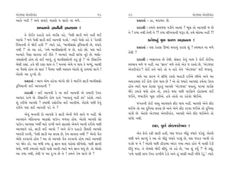±ıÕ…VÀ ±ı‰ﬂÌTËıﬂ                                           19    20                                               ±ıÕ…VÀ ±ı‰ﬂÌTËıﬂ
±Î‰ı ¬ﬂÌ ? ±ﬁı Á‰Îﬂı ﬁÎV÷˘ › ÁÎﬂ˘ ﬁÎ ‹‚ı.                                 ≠ë¿÷Î˝ — ËÎ, ⁄ﬂÎ⁄ﬂ »ı.
               ±’ﬁÎ‰˘ iÎÎﬁÌﬁÌ iÎÎﬁ¿‚Î !                                   ÿÎÿÎlÌ — ÷‹ﬁı Á‹…HÎ ’ÕÌﬁı ±Î‹Î_ ? ¤Ò· ÷˘ ±Î’HÎÌ … »ı
                                                                 ﬁı ! ¿‚Î ﬁ◊Ì ÷ıﬁÌ ﬁı ?! ¿‚Î ÂÌ¬‰ÎﬁÌ …wﬂ »ı, ÷‹ı ⁄˘S›Î ﬁËŸ ?!
      ÷ı ¿˘¥¿ ÿËÎÕ˘ ﬂÎ÷ı ‰Î¥Œ ¿Ëı, “’ı·Ì ÁÎÕÌ ‹ﬁı ﬁËŸ ·¥
±Î’˘ ? ‹ﬁı ’ı·Ì ÁÎÕÌ ·¥ ±Î’‰Ì ’ÕÂı.” I›Îﬂı ’ı·˘ ¿Ëı ¿ı “¿ıÀ·Ì                    @·ıÂﬁ_ ‹Ò‚ ¿ÎﬂHÎ ±iÎÎﬁ÷Î !
g¿‹÷ﬁÌ ÷ıÓ Ωı¥ Ë÷Ì ?” I›Îﬂı ¿Ëı, “⁄Î‰ÌÁÁ˘ wÏ’›ÎﬁÌ »ı, ‰‘Îﬂı
                                                                          ≠ë¿÷Î˝ — ’HÎ ¿o¿ÎÁ ∂¤Î_ ◊‰Îﬁ_ ¿ÎﬂHÎ Â_ ? V‰¤Î‰ ﬁÎ ‹‚ı
ﬁ◊Ì !” ÷˘ ±Î ¿Ëı, “÷‹ı ⁄Î‰ÌÁÁ˘ﬁÌ … »ı, ¿Ë˘ »˘. ’HÎ ‹Îﬂı
                                                                 ÷ı◊Ì ?
±I›Îﬂı ’ˆÁÎ ·Î‰‰Î ¿¥ ﬂÌ÷ı ? ±I›Îﬂı ±ËŸ ÁÎ_‘Î ÷ÒÀı »ı. ⁄Á˘-
hÎHÎÁ˘ﬁÌ Ë˘› ÷˘ ·¥ ±Î’_, ÷_ ⁄Î‰ÌÁÁ˘ﬁÌ ¿Ë_ »_ !” ±ı ﬂÌÁÎ¥ﬁı               ÿÎÿÎlÌ — ±iÎÎﬁ÷Î »ı ÷ı◊Ì. Á_ÁÎﬂ ÷ıﬁ_ ﬁÎ‹ ¿ı ¿˘¥ ¿˘¥ﬁÎ
⁄ıÁÌ ﬂèÎÎ_. Ë‰ı ÂÌ ÿÂÎ ◊Î› ÷ı ! ‹ﬁ‹Î_ ±ı‹ı › ◊Î› ¿ı ⁄Y›_, ±Î◊Ì   V‰¤Î‰ ‹‚ı … ﬁËŸ. ±Î “iÎÎﬁ” ‹‚ı ÷ıﬁ˘ ±ı¿ … ﬂV÷˘ »ı, “±ıÕ…VÀ
ﬁÎ ’ˆH›˘ Ë˘› ÷˘ ÁÎv_ ! ’ˆH›Î ’»Ì ’V÷Î› ±ıÀ·ı Â_ ¿Î‹‹Î_ ·Î√ı !    ±ı‰ﬂÌTËıﬂ”! ¿˘¥ ÷ﬁı ‹Îﬂı ÷˘ › ÷Îﬂı ÷ıﬁı “±ıÕ…VÀ” ◊¥ …‰Îﬁ_.
±ıÀ·ı ±Î ÿ—¬˘ »ı.
                                                                       ±‹ı ±Î Áﬂ‚ ﬁı ÁÌ‘˘ ﬂV÷˘ ⁄÷ÎÕÌ ÿ¥±ı »Ì±ı ±ﬁı ±Î
      ≠ë¿÷Î˝ — ±Î’ ±ı‹ ¿Ëı‰Î ‹Î_√˘ »˘ ¿ı ⁄Î¥ﬁı ÁÎÕÌ ⁄Î‰ÌÁÁ˘      ±◊ÕÎ‹HÎ ¿o¥ ﬂ˘… ﬂ˘… ◊Î› »ı ? ±ı ÷˘ F›Îﬂı ±Î’HÎÎ_ ¿‹˝ﬁÎ µÿ›
wÏ’›ÎﬁÌ ·¥ ±Î’‰ÎﬁÌ ?                                             Ë˘› I›Îﬂı ◊Î› ÷ıÀ·Î_ ’Òﬂ÷_ ±Î’HÎı “±ıÕ…VÀ” ◊‰Îﬁ_. CÎﬂ‹Î_ ‰Î¥Œ
      ÿÎÿÎlÌ — ·¥ ±Î’‰Ì ¿ı ﬁÎ ·¥ ±Î’‰Ì ±ı ÷‹ÎﬂÌ µ’ﬂ              ΩıÕı {CÎÕ˘ ◊›˘ Ë˘› ÷˘, {CÎÕ˘ ◊›Î ’»Ì ‰Î¥Œﬁı Ë˘À·‹Î_ ·¥
±Î‘Îﬂ ﬂÎ¬ı »ı. ﬂÌÁÎ¥ﬁı ﬂ˘… ﬂÎhÎı “¬Î‰Îﬁ_ ﬁËŸ ¿v_” ¿ËıÂı. I›Îﬂı   …¥ﬁı, …‹ÎÕÌﬁı ¬Â ¿ﬂÌ±ı. Ë‰ı ÷Î_÷˘ ﬁÎ ﬂËı‰˘ Ωı¥±ı.
Â_ ¿ﬂÌ±ı ±Î’HÎı ? @›Î_◊Ì ﬂÁ˘¥›Î ·¥ ±Î‰Ì±ı. ±ıÀ·ı ’»Ì ÿı‰_              …√÷ﬁÌ ¿˘¥ ‰V÷ ±Î’HÎﬁı ŒÌÀ ◊Î› ﬁËŸ. ±Î’HÎı ±ıﬁı ŒÌÀ
¿ﬂÌﬁı ’HÎ ·¥ ±Î’‰Ì ’Õı ﬁı ?                                      ◊¥±ı ÷˘ ±Î ÿÏﬁ›Î ÁﬂÁ »ı ±ﬁı ±ıﬁı ŒÌÀ ¿ﬂ‰Î …¥±ı ÷˘ ÿÏﬁ›Î
       ±ı‰_ ⁄ﬁÎ‰Ì ÿ˘ ±Î’HÎı ¿ı ÁÎÕÌ ±ıﬁÌ ‹ı‚ı ·Î‰ı … ﬁËŸ. Ωı     ‰Î_¿Ì »ı. ±ıÀ·ı ±ıÕ…VÀ ±ı‰ﬂÌTËıﬂ. ±Î’HÎı ±ıﬁı ŒÌÀ ◊¥±ıﬁı ÷˘
±Î’HÎﬁı ‹ÏËﬁÎﬁÎ ±ÎÃÁ˘ ’ÎµLÕ ‹‚÷Î Ë˘›. ±ıÀ·ı ±Î’HÎı Á˘            ‰Î_‘˘ ﬁ◊Ì.
’ÎµLÕ ±Î’HÎÎ ¬«a ‹ÎÀı ﬂÎ¬Ì ±ﬁı ÁÎ÷Á˘ ±ı‹ﬁı ±Î’Ì ÿ¥±ı ’»Ì                            ÿÎÿÎ, ’ÒHÎ˝ ±ıÕ…VÀı⁄· !
±Î’HÎﬁı ¿Ëı, ÁÎÕÌ ·¥ ±Î’˘ ? ±ﬁı ¿˘”¿ ÿËÎÕ˘ ∂·ÀÌ ±Î’HÎı
‹U¿ﬂÌ ¿ﬂ‰Ì, “’ı·Ì ÁÎÕÌ ±Î ÁﬂÁ »ı, ¿ı‹ ·Î‰÷Î ﬁ◊Ì ?” ±ıﬁ˘ ‰ıÓ÷           ±ı¿ Œıﬂ˘ ¿œÌ ÁÎﬂÌ Ë÷Ì, ’HÎ …ﬂÎ¿ ‹ÌÃ<_ ‰‘Îﬂı ’Õı·_. ±ıÀ·ı
±ıHÎı ¿ﬂ‰Îﬁ˘ Ë˘› ! ±Î ÷˘ ±Î’HÎı ‰ıÓ÷ ¿ﬂ‰Îﬁ˘ Ë˘› I›Îﬂı ±Î’HÎÌ     ’»Ì ‹ﬁı ·ÎB›_ ¿ı ±Î ÷˘ ‹ÌÃ<_ ‰‘Îﬂı ’Õu_ »ı, ’HÎ …ﬂÎ¿ ¬Î‰Ì ÷˘
’ﬂ Ωıﬂ ¿ﬂı. ±Î ⁄‘Ì ¿‚Î Ë_ iÎÎﬁ ◊÷Î_ ’Ëı·Î_ ÂÌ¬ı·˘. ’»Ì iÎÎﬁÌ     ’ÕÂı … ﬁı ! ±ıÀ·ı ’»Ì ËÌﬂÎ⁄Î ±_ÿﬂ √›Î I›Îﬂ Ë˘v_ ‹ıÓ ’ÎHÎÌ ﬂıÕÌ
◊›˘. ⁄‘Ì ¿‚Î±˘ ‹ÎﬂÌ ’ÎÁı ±Î‰Ì I›Îﬂı ‹ﬁı iÎÎﬁ ◊›_ »ı. ÷˘ ⁄˘·˘     ÿÌ‘_ …ﬂÎ. ÷ı ±ı‹HÎı Ωı¥ ·Ì‘_. ±ı ¿Ëı »ı, “±Î Â_ ¿›* ?” ‹ıÓ ¿èÎ_,
±Î ¿‚Î ﬁ◊Ì, ÷ı◊Ì … ±Î ÿ—¬ »ı ﬁı ! ÷‹ﬁı ¿ı‹ ·Î√ı »ı ?             “÷‹ı ’ÎHÎÌ VÀ‰ µ’ﬂ ﬂÎ¬Ìﬁı ﬂıÕ˘ ±ﬁı Ë_ ’ÎHÎÌ ±ËŸ ﬁÌ«ı ﬂıÕ<_.” I›Îﬂı
 