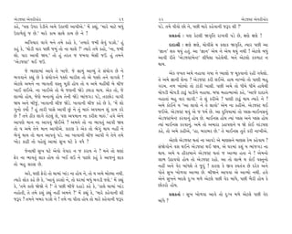 ±ıÕ…VÀ ±ı‰ﬂÌTËıﬂ                                                 21     22                                                ±ıÕ…VÀ ±ı‰ﬂÌTËıﬂ
¿Ëı, “’HÎ µ’ﬂ ﬂıÕÌﬁı ±‹ı µ¿Î‚Ì ±Î’Ì±ı.” ‹ıÓ ¿èÎ_, “‹Îﬂı ‹ÎÀı ⁄‘_        ’Õı. ÷‹ı ’Ì‰˘ »˘ ﬁı, ’»Ì ‹Îﬂı ¿Ëı‰ÎﬁÌ …wﬂ ÂÌ ?”
µ¿Î‚ı·_ … »ı.” ‹Îﬂı ¿Î‹ ÁÎ◊ı ¿Î‹ »ı ﬁı !                                          ≠ë¿÷Î˝ — ’HÎ ¿ıÀ·Ì ΩB≤Ï÷ ﬂÎ¬‰Ì ’Õı »ı, ZÎHÎı ZÎHÎı !
        ±Ï√›Îﬂ ‰Î√ı ‹ﬁı ÷‹ı ¿Ë˘ ¿ı, “÷‹Îﬂı …‹Ì ·ı‰_ ’ÕÂı.” Ë_                     ÿÎÿÎlÌ — ZÎHÎı ZÎHÎı, «˘‰ÌÁı › ¿·Î¿ ΩB≤Ï÷, I›Îﬂ ’»Ì ±Î
¿Ë_ ¿ı, “◊˘ÕÌ ‰Îﬂ ’»Ì …‹_ ÷˘ ﬁÎ «Î·ı ?” I›Îﬂı ÷‹ı ¿Ë˘, “ﬁÎ, …‹Ì         “iÎÎﬁ” Âv ◊›_ Ë÷_. ±Î “iÎÎﬁ” ±ı‹ ﬁı ±ı‹ ◊›_ ﬁ◊Ì ! ±ıÀ·ı ⁄‘_
·˘. ’Îﬂ ±Î‰Ì Ω›.” ÷˘ Ë_ ÷ﬂ÷ … …‹‰Î ⁄ıÁÌ …™. Ë_ ÷‹ﬁı                     ±Î‰Ì ﬂÌ÷ı “±ıÕ…VÀ‹ıLÀ” ·Ì‘ı·Î ’Ëı·ı◊Ì. ⁄ﬁı ±ıÀ·˘ ¿¿‚ÎÀ ﬁ
“±ıÕ…VÀ” ◊¥ …™.                                                         ◊Î›.
      …ı ¤ÎHÎÎ‹Î_ ±Î‰ı ÷ı ¬Î…ı. …ı ÁÎ‹_ ±ÎT›_ ÷ı Á_›˘√ »ı ﬁı                   ±ı¿ ‰¬÷ ±‹ı ﬁËÎ‰Î √›Î ﬁı M›Î·˘ … ‹Ò¿‰Îﬁ˘ ﬂËÌ √›ı·˘.
¤√‰Îﬁı ¿èÎ_ »ı ¿ı Á_›˘√ﬁı ‘y˘ ‹ÎﬂÌÂ ÷˘ ±ı ‘y˘ ÷ﬁı ‰Î√Âı !               ÷ı ±‹ı iÎÎﬁÌ ÂıﬁÎ ? ±ıÕ…VÀ ¿ﬂÌ ·¥±ı. ËÎ◊ ﬁÎA›˘ ÷˘ ’ÎHÎÌ ⁄Ë
±ıÀ·ı ±‹ﬁı ﬁÎ ¤Î‰÷Ì ‰V÷ ‹Ò¿Ì Ë˘› ÷˘ › ±‹ı ‹ËŸ◊Ì ⁄ı «Ì…                  √ﬂ‹. ﬁ‚ ¬˘S›˘ ÷˘ ÀÎ_¿Ì ¬Î·Ì. ’»Ì ±‹ı ÷˘ ‘Ì‹ı ‘Ì‹ı ËÎ◊ı◊Ì
¬Î¥ ·¥±ı. ﬁÎ ¬Î¥±ı ÷˘ ⁄ı …HÎﬁÌ ΩıÕı {CÎÕÎ ◊Î›. ±ı¿ ÷˘, …ı               «˘’ÕÌ «˘’ÕÌ ÀÎœ<_ ’ÎÕÌﬁı ﬁËÎ›Î. ⁄‘Î ‹ËÎI‹Î±˘ ¿Ëı, “±Î…ı ÿÎÿÎﬁı
·ÎT›˘ Ë˘›, …ıHÎı ⁄ﬁÎT›_ Ë˘› ÷ıﬁÌ ΩıÕı ¤Î_…√Õ ’Õı, ÷ﬂ»˘Õ ‰Î√Ì            ﬁËÎ÷Î_ ⁄Ë ‰Îﬂ ·Î√Ì.” ÷ı Â_ ¿ﬂÌ±ı ? ’ÎHÎÌ ÀÎœ<_ ◊Î› I›Îﬂı ﬁı ?
Ω› ±ﬁı ⁄Ì…_, ¬Î‰ÎﬁÌ «Ì… ΩıÕı. ¬Î‰ÎﬁÌ «Ì… ¿Ëı »ı ¿ı, “‹ıÓ Â˘            ±‹ı ¿˘¥ﬁı › “±Î ·Î‰˘ ﬁı ÷ı ·Î‰˘” ±ı‹ ﬁÎ ¿ËÌ±ı. ±ıÕ…VÀ ◊¥
√ﬁ˘ ¿›˘˝ ? Ë_ ÷ÎﬂÌ ’ÎÁı ±Î‰Ì »_ ﬁı ÷_ ‹Îv_ ±’‹Îﬁ Â_ ¿Î‹ ¿ﬂı            …¥±ı. ±ıÕ…VÀ ◊‰_ ±ı … ‘‹˝ »ı. ±Î ÿÏﬁ›Î‹Î_ ÷˘ M·Á-‹Î¥ﬁÁﬁ_
»ı ? ÷ﬁı ÃÌ¿ ·Î√ı ÷ıÀ·_ ·ı, ’HÎ ±’‹Îﬁ ﬁÎ ¿ﬂÌÂ ‹Îv_.” Ë‰ı ±ıﬁı           ±ıÕ…VÀ‹ıLÀ ¿ﬂ‰Îﬁ_ Ë˘› »ı. ‹Î¥ﬁÁ Ë˘› I›Î_ M·Á ±ﬁı M·Á Ë˘›
±Î’HÎı ‹Îﬁ ﬁÎ ±Î’‰_ Ωı¥±ı ? ±‹ﬁı ÷˘ ﬁÎ ¤Î‰÷_ ±Î’Ì Ω›                    I›Î_ ‹Î¥ﬁÁ ¿ﬂ‰Îﬁ_. ±‹ı ÷˘ ±‹ÎﬂÎ ÕËÎ’HÎﬁı › Ωı ¿˘¥ √Î_Õ’HÎ
÷˘ › ±‹ı ÷ıﬁı ‹Îﬁ ±Î’Ì±ı. ¿ÎﬂHÎ ¿ı ±ı¿ ÷˘ ¤ı√_ ◊Î› ﬁËŸ ﬁı               ¿Ëı, ÷˘ ±‹ı ¿ËÌ±ı, “ËÎ, ⁄ﬂÎ⁄ﬂ »ı.” ÷ı ‹Î¥ﬁÁ ÷÷˝ ¿ﬂÌ ﬁÎ¬Ì±ı.
¤ı√_ ◊Î› ÷˘ ‹Îﬁ ±Î’‰_ ’Õı. ±Î ¬Î‰ÎﬁÌ «Ì… ±Î’Ì ﬁı ÷ıﬁı ÷‹ı
¬˘Õ ¿ÎœÌ ÷˘ ’Ëı·_ ±Î‹Î_ Á¬ CÎÀı ¿ı ‰‘ı ?                                      ±ıÀ·ı ±ıÕ…VÀ ◊÷Î_ ﬁÎ ±Î‰Õı ±ı ‹ÎHÎÁﬁı ‹ÎHÎÁ ¿ı‹ ¿Ëı‰Î› ?
                                                                        Á_Ωı√˘ﬁı ‰Â ◊¥ﬁı ±ıÕ…VÀ ◊¥ Ω›, ±ı CÎﬂ‹Î_ ¿Â_ › ¤Î_…√Õ ﬁÎ
      …ıﬁÎ◊Ì Á¬ CÎÀı ±ı‰˘ ‰ı’Îﬂ ﬁ … ¿ﬂÎ› ﬁı ? ‹ﬁı ÷˘ CÎHÎÎ_             ◊Î›. ±‹ı › ËÌﬂÎ⁄Îﬁı ±ıÕ…VÀ ◊÷Î_ … ±ÎT›Î Ë÷Î ﬁı ! ±ı‹ﬁ˘
Œıﬂ ﬁÎ ¤Î‰÷_ ÂÎ¿ Ë˘› ÷˘ ¬¥ ·™ ﬁı ’Î»˘ ¿Ë_ ¿ı ±Î…ﬁ_ ÂÎ¿                  ·Î¤ µÃÎ‰‰˘ Ë˘› ÷˘ ±ıÕ…VÀ ﬂË˘. ±Î ÷˘ ·Î¤ı › ¿˘¥ ‰V÷ﬁ˘
÷˘ ⁄Ë ÁﬂÁ »ı.                                                           ﬁËŸ ±ﬁı ‰ıﬂ ⁄Î_‘Âı ÷ı …ÿ_ ! ¿ÎﬂHÎ ¿ı ∞‰ V‰÷_hÎ »ı ÿﬂı¿ ±ﬁı
       ±ﬂı, CÎHÎÌ Œıﬂ˘ ÷˘ «Î‹Î_ ¬Î_Õ ﬁÎ Ë˘› ﬁı, ÷˘ › ±‹ı ⁄˘S›Î ﬁ◊Ì.     ’˘÷ı Á¬ ¬˘‚‰Î ±ÎT›Î »ı. ⁄ÌΩﬁı ±Î’‰Î ±ı ±ÎT›˘ ﬁ◊Ì. Ë‰ı
I›Îﬂı ·˘¿ ¿Ëı »ı ¿ı, “±Î‰_ ¿ﬂÂ˘ ﬁı, ÷˘ CÎﬂ‹Î_ ⁄‘_ ⁄√ÕÌ …Âı.” ‹ıÓ ¿èÎ_   ±ıﬁı Á¬ﬁı ⁄ÿ·ı ÿ—¬ ‹‚ı ±ıÀ·ı ’»Ì ‰ıﬂ ⁄Î_‘ı, ’»Ì ⁄ˆﬂÌ Ë˘› ¿ı
¿ı, “÷‹ı ¿Î·ı ΩıΩı ﬁı !” ÷ı ’»Ì ⁄Ì…ı ÿËÎÕı ¿Ëı ¿ı, “¿Î·ı «Î‹Î_ ¬Î_Õ     »˘¿ﬂ˘ Ë˘›.
ﬁË˘÷Ì, ÷ı ÷‹ı ¿Â_ ¿èÎ_ ﬁËŸ ±‹ﬁı ?” ‹ıÓ ¿èÎ_ ¿ı, “‹Îﬂı ¿Ëı‰ÎﬁÌ ÂÌ                  ≠ë¿÷Î˝ — Á¬ ¬˘‚‰Î ±Î‰ı ÷˘ ÿ—¬ ‹‚ı ±ıÀ·ı ’»Ì ‰ıﬂ
…wﬂ ? ÷‹ﬁı ¬⁄ﬂ ’ÕÂı ﬁı ! ÷‹ı ﬁÎ ’Ì÷Î Ë˘› ÷˘ ‹Îﬂı ¿Ëı‰ÎﬁÌ …wﬂ            ⁄Î_‘ı ?
 