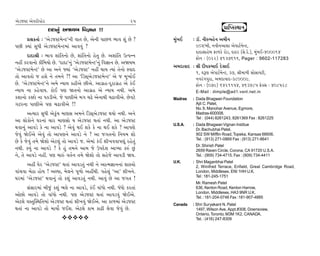 ±ıÕ…VÀ ±ı‰ﬂÌTËıﬂ                                             25
                   ÿÎÿÎﬁ_ ±Ω›⁄ Ï‰iÎÎﬁ !!                                                     ≠Î„M÷V◊Îﬁ
      ≠ë¿÷Î˝ — “±ıÕ…VÀ‹ıLÀ”ﬁÌ ‰Î÷ »ı, ±ıﬁÌ ’Î»‚ ¤Î‰ Â_ »ı ?        ‹_⁄¥    — ÕÎ˜. ﬁÌv⁄Ëıﬁ ±‹Ìﬁ
’»Ì @›Î_ Á‘Ì ±ıÕ…VÀ‹ıLÀ‹Î_ ±Î‰‰_ ?                                           904/⁄Ì, ﬁ‰Ìﬁ±ÎÂÎ ±ı’ÎÀÛ‹ıLÀ,
                                                                             ÿÎÿÎÁÎËı⁄ ŒÎ‚¿ı ﬂ˘Õ, ÿÎÿﬂ (Áı.ﬂı.), ‹_⁄¥-400014
      ÿÎÿÎlÌ — ¤Î‰ ÂÎ_Ï÷ﬁ˘ »ı, ÂÎ_Ï÷ﬁ˘ Ëı÷ »ı. ±ÂÎ_Ï÷ µI’Lﬁ                  Œ˘ﬁ — (022) 4137616, Pager : 9602-117283
ﬁËŸ ¿ﬂ‰Îﬁ˘ ¿ÌÏ‹›˘ »ı. “ÿÎÿÎ”ﬁ_ “±ıÕ…VÀ‹ıLÀ”ﬁ_ Ï‰iÎÎﬁ »ı. ±Ω›⁄
                                                                   ±‹ÿÎ‰Îÿ — lÌ ÿÌ’¿¤Î¥ ÿıÁÎ¥
“±ıÕ…VÀ‹ıLÀ” »ı ±Î ±ﬁı F›Î_ “±ıÕ…VÀ” ﬁËŸ ◊Î› I›Î_ ÷ıﬁ˘ V‰Îÿ                  1, ‰wHÎ ±ı’ÎÀÛ‹ıLÀ, 37, lÌ‹Î‚Ì Á˘ÁÎ›ÀÌ,
÷˘ ±Î‰÷˘ … ËÂı ﬁı ÷‹ﬁı ?! ±Î “ÏÕÁ˚±ıÕ…VÀ‹ıLÀ” ±ı … ‹Ò¬Î˝¥                    ﬁ‰ﬂ_√’ﬂÎ, ±‹ÿÎ‰Îÿ-380009.
»ı. “±ıÕ…VÀ‹ıLÀ”ﬁı ±‹ı L›Î› ¿ËÌ±ı »Ì±ı. ±Î√˛Ë-ÿÒﬂÎ√˛Ë ±ı ¿o¥                 Œ˘ﬁ — (079) 6421154, 463485 Œı@Á — 408528
L›Î› ﬁÎ ¿Ëı‰Î›. ¿˘¥ ’HÎ Ω÷ﬁ˘ ±Î√˛Ë ±ı L›Î› ﬁ◊Ì. ±‹ı                           E-Mail : dimple@ad1.vsnl.net.in
¿ÂÎﬁ˘ ¿y˘ ﬁÎ ’¿ÕÌ±ı. …ı ’ÎHÎÌ±ı ‹√ «œı ±ıﬁÎ◊Ì «œÎ‰Ì±ı. »ı‰Àı       Madras   : Dada Bhagwan Foundation
√ÀﬂﬁÎ ’ÎHÎÌ±ı ’HÎ «œÎ‰Ì±ı !!                                                  Ajit C. Patel,
                                                                              No. 9, Manohar Avenue, Egmore,
       ±I›Îﬂ Á‘Ì ±ı¿<_› ‹ÎHÎÁ ±‹ﬁı ÏÕÁ˚±ıÕ…VÀ ◊›˘ ﬁ◊Ì. ±ﬁı                    Madras-600008.
                                                                              Tel : (044) 8261243, 8261369 Fax : 8261225
±Î ·˘¿˘ﬁı CÎﬂﬁÎ_ «Îﬂ ‹ÎHÎÁ˘ › ±ıÕ…VÀ ◊÷Î_ ﬁ◊Ì. ±Î ±ıÕ…VÀ
                                                                   U.S.A.   : Dada Bhagwan Vignan Institue
◊‰Îﬁ_ ±Î‰Õı ¿ı ﬁÎ ±Î‰Õı ? ±ı‰_ ◊¥ Â¿ı ¿ı ﬁÎ ◊¥ Â¿ı ? ±Î’HÎı                   Dr. Bachubhai Patel,
…ı‰_ Ωı¥±ı ±ı‰_ ÷˘ ±Î’HÎﬁı ±Î‰Õı ﬁı ? ±Î …√÷ﬁ˘ Ïﬁ›‹ Â˘                        902 SW Mifflin Road, Topeka, Kansas 66606.
                                                                              Tel. : (913) 271-0869 Fax : (913) 271-8641
»ı ¿ı …ı‰_ ÷‹ı ΩıÂ˘ ±ıÀ·_ ÷˘ ±Î‰Õı …. ±ı‹Î_ ¿o¥ ÂÌ¬‰‰Î’b_ ﬂËı÷_
                                                                              Dr. Shirish Patel
ﬁ◊Ì. ¿›_ ﬁÎ ±Î‰Õı ? ¿ı Ë_ ÷‹ﬁı ±Î‹ …ı µ’ÿıÂ ±ÎM›Î ¿v_ »_                     2659 Raven Circle, Corona, CA 91720 U.S.A.
ﬁı, ÷ı ±Î‰Õı ﬁËŸ. ’HÎ ‹Îv_ ‰÷˝ﬁ ÷‹ı ΩıÂ˘ ÷˘ ÁËı…ı ±Î‰ÕÌ Ω›.                   Tel. : (909) 734-4715. Fax : (909) 734-4411
                                                                   U.K.     : Shri Maganbhai Patel
       ±ËŸ CÎıﬂ “±ıÕ…VÀ” ◊÷Î_ ±Î‰Õ÷_ ﬁ◊Ì ﬁı ±ÎI‹iÎÎﬁﬁÎ_ ÂÎVhÎ˘                2, Winifred Terrace, Enfield, Great Cambridge Road,
‰Î_«‰Î ⁄ıÃÎ Ë˘› ! ±S›Î, ‹ı·ﬁı ’Ò‚˘ ±ËŸ◊Ì. ’Ëı·_ “±Î” ÂÌ¬ﬁı.                   London, Middlesex, ENI 1HH U.K.
                                                                              Tel : 181-245-1751
CÎﬂ‹Î_ “±ıÕ…VÀ” ◊‰Îﬁ_ ÷˘ ¿Â_ ±Î‰Õ÷_ ﬁ◊Ì. ±Î‰_ »ı ±Î …√÷ !
                                                                              Mr. Ramesh Patel
      Á_ÁÎﬂ‹Î_ ⁄Ì…_ ¿Â_ ¤·ı ﬁÎ ±Î‰Õı, ¿o¥ ‰Î_‘˘ ﬁ◊Ì. ‘_‘˘ ¿ﬂ÷Î_              636, Kenton Road, Kenton Harrow,
                                                                              London, Middlesex, HA3 9NR U.K.
±˘»˘ ±Î‰Õı ÷˘ ‰Î_‘˘ ﬁ◊Ì. ’HÎ ±ıÕ…VÀ ◊÷Î_ ±Î‰Õ‰_ Ωı¥±ı.                        Tel. : 181-204-0746 Fax :181-907-4885
±ıÀ·ı ‰V÷„V◊Ï÷‹Î_ ±ıÕ…VÀ ◊÷Î_ ÂÌ¬‰_ Ωı¥±ı. ±Î ¿Î‚‹Î_ ±ıÕ…VÀ        Canada   : Shri Suryakant N. Patel
◊÷Î_ ﬁÎ ±Î‰Õı ÷˘ ‹Î›˘˝ …¥Â. ±ıÀ·ı ¿Î‹ ¿ÎœÌ ·ı‰Î …ı‰_ »ı.                      1497, Wilson Ave, Appt.#308, Downsview,
                                                                              Onterio, Toronto. M3M 1K2, CANADA.
                        vvvvv                                                 Tel. : (416) 247-8309
 