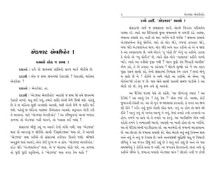 2                                              ±ıÕ…VÀ ±ı‰ﬂÌTËıﬂ
                                                                               Õ¬˘ ﬁËŸ, “±ıÕ…VÀ” ◊Î±˘ !
                                                                         Á_ÁÎﬂﬁ˘ ±◊˝ … Á‹ÁﬂHÎ ‹Î√˝, ±ıÀ·ı Ïﬁﬂ_÷ﬂ ’Ïﬂ‰÷˝ﬁ
                                                                 ’ÎQ›Î ¿ﬂı. I›Îﬂı ±Î CÎˆÏÕ›Î±˘ …^ﬁÎ …‹ÎﬁÎﬁı … ‰‚√Ì ﬂËı. ±S›Î,
                                                                 …‹ÎﬁÎ ≠‹ÎHÎı ¿ﬂ, ﬁËŸ ÷˘ ‹Îﬂ ¬¥ﬁı ‹ﬂÌ …¥Â ! …‹ÎﬁÎ ≠‹ÎHÎı
                                                                 ±ıÕ…VÀ‹ıLÀ ·ı‰_ Ωı¥±ı. ‹Îﬂı ÷˘ «˘ﬂ ΩıÕı, √…‰Î_ ¿Î’ﬁÎﬂ ΩıÕı,
                                                                 ⁄‘Î_ ΩıÕı ±ıÕ…VÀ‹ıLÀ ◊Î›. «˘ﬂ ΩıÕı ±‹ı ‰Î÷ ¿ﬂÌ±ı ÷˘ ±ı › ΩHÎı
               ±ıÕ…VÀ ±ı‰ﬂÌTËıﬂ !                                ¿ı ±Î ¿vHÎÎ‰Î‚Î »ı. ±‹ı «˘ﬂﬁı “÷_ ¬˘À˘ »ı” ±ı‰_ ﬁÎ ¿ËÌ±ı. ¿ÎﬂHÎ
                                                                 ¿ı ±ıﬁ˘ ±ı “T› ’˘¥LÀ” »ı. I›Îﬂı ·˘¿ ±ıﬁı “ﬁÎ·Î›¿” ¿ËÌﬁı √Î‚˘
                  ’«Î‰˘ ±ı¿ … ÂOÿ !                              ¤Î_Õı. I›Îﬂı ±Î ‰¿Ì·˘ …ßÎ ﬁ◊Ì ? “ÁÎ‰ …ß˘ ¿ıÁ Ï…÷ÎÕÌ ±Î’ÌÂ”
                                                                 ±ı‹ ¿Ëı, ÷ı ±ı Ã√ÎﬂÎ ﬁÎ ¿Ëı‰Î› ? «˘ﬂﬁı ·E«˘ ¿Ëı ﬁı ±Î ÷tﬁ
      ≠ë¿÷Î˝ — Ë‰ı ÷˘ ∞‰ﬁ‹Î_ ÂÎ_Ï÷ﬁ˘ Áﬂ‚ ‹Î√˝ Ωı¥±ı »ı.
                                                                 …ßÎ ¿ıÁﬁı ÁÎ«˘ ¿Ëı, ÷ıﬁ˘ Á_ÁÎﬂ‹Î_ Ï‰rÎÁ ¿ı‹ ¿ﬂÎ› ? »÷Î_ ±ıﬁ_
      ÿÎÿÎlÌ — ±ı¿ … ÂOÿ ∞‰ﬁ‹Î_ µ÷ÎﬂÂ˘ ? µ÷ÎﬂÂ˘, ⁄ﬂ˘⁄ﬂ           › «Î·ı »ı ﬁı ? ¿˘¥ﬁı › ±‹ı ¬˘À˘ ﬁÎ ¿ËÌ±ı. ±ı ±ıﬁÎ “T›
±ı@{ı@À ?                                                        ’˘¥LÀ”◊Ì ¿ﬂı@À … »ı. ’HÎ ±ıﬁı ÁÎ«Ì ‰Î÷ﬁÌ Á‹… ’ÎÕÌ±ı ¿ı ±Î
      ≠ë¿÷Î˝ — ±ı@{ı@À, ËÎ.
                                                                 «˘ﬂÌ ¿ﬂı »ı, ÷ıﬁ_ Œ‚ ÷ﬁı Â_ ±Î‰Âı.

      ÿÎÿÎlÌ — “±ıÕ…VÀ ±ı‰ﬂÌTËıﬂ” ±ÎÀ·˘ … ÂOÿ Ωı ÷‹ı ∞‰ﬁ‹Î_
                                                                        ±Î CÎˆÏÕ›Î_ CÎﬂ‹Î_ ’ıÁı ÷˘ ¿ËıÂı, “±Î ·˘¬_Õﬁ_ ¿⁄ÎÀ ? ±Î
µ÷ÎﬂÌ ﬁÎ¬˘, ⁄Ë ◊¥ √›_, ÷‹Îﬂı ÂÎ_Ï÷ ±ıﬁÌ ‹ı‚ı ∂¤Ì ◊Âı. ’Ëı·_      ﬂıÏÕ›˘ ? ±Î ±Î‰_ ¿ı‹ ? ÷ı‰_ ¿ı‹ ?” ±ı‹ Õ¬˘ ¿ﬂı. ±S›Î, ¿˘¥
»ı ÷ı » ‹ÏËﬁÎ Á‘Ì ±Õ«HÎ˘ ±Î‰Âı, ’»Ì ±ıﬁÌ ‹ı‚ı … ÂÎ_Ï÷ ◊¥         …‰ÎﬁﬁÌ ÿ˘V÷Ì ¿ﬂ. ±Î ÷˘ ›√ … ⁄ÿ·Î›Î ¿ﬂ‰Îﬁ˘. ÷ı ‰√ﬂ ±Î ∞‰ı
…Âı. ’Ëı·_ » ‹ÏËﬁÎ ’Î»·Î_ ﬂÌ±ı@Âﬁ ±Î‰Âı. Âw±Î÷ ‹˘ÕÌ ¿ﬂÌ          ÂÌ ﬂÌ÷ı ? ¿o¥¿ ﬁ‰_ …±ı ±ıÀ·ı ‹˘Ë ◊Î›. ﬁ‰_ ﬁÎ Ë˘› ÷˘ ∞‰ı ÂÌ
÷ı ⁄ÿ·ﬁÎ. ‹ÎÀı “±ıÕ…VÀ ±ı‰ﬂÌTËıﬂ” ! ±Î ¿Ï‚›√ﬁÎ_ ±Î‰Î_ ¤›_¿ﬂ      ﬂÌ÷ı ? ±Î‰_ ﬁ‰_ ÷˘ ±ﬁ_÷ ±ÎT›_ ﬁı √›_, ÷ı‹Î_ ÷‹Îﬂı Õ¬˘ ¿ﬂ‰Îﬁ˘ ﬁÎ
¿Î‚‹Î_ ÷˘ ±ıÕ…VÀ ﬁËŸ ◊Î‰ﬁı, ÷˘ ¬·ÎÁ ◊¥ …Â˘ !                     Ë˘›. ÷‹ﬁı ﬁÎ ŒÎ‰ı ÷˘ ÷ı ÷‹Îﬂı ﬁÎ ¿ﬂ‰_. ±Î ±Î¥VøÌ‹ ±ı‹ ﬁ◊Ì
                                                                 ¿Ëı÷˘ ÷‹ﬁı ¿ı ±‹ÎﬂÎ◊Ì ¤Î√˘. ±Î’HÎı ﬁÎ ¬Î‰˘ Ë˘› ÷˘ ﬁÎ ¬¥±ı.
      Á_ÁÎﬂ‹Î_ ⁄Ì…_ ¿Â_ ﬁÎ ±Î‰Õı ÷ıﬁ˘ ‰Î_‘˘ ﬁ◊Ì, ’HÎ “±ıÕ…VÀ”   ±Î ÷˘ CÎˆÏÕ›Î_ ±ıﬁÌ ’ﬂ Ï«œÎ›Î ¿ﬂı. ±Î ‹÷¤ıÿ˘ ÷˘ …‹Îﬁ˘ ⁄ÿ·Î›ÎﬁÎ
◊÷Î_ ÷˘ ±Î‰Õ‰_ … Ωı¥±ı. ÁÎ‹˘ “ÏÕÁ˚±ıÕ…VÀ” ◊›Î ¿ﬂı, ﬁı ±Î’HÎı     »ı. ±Î »˘¿ﬂÎ_ ÷˘ …‹ÎﬁÎ ≠‹ÎHÎı ¿ﬂı. ‹˘Ë ±ıÀ·ı ﬁ‰_ ﬁ‰_ µI’Lﬁ ◊Î›
“±ıÕ…VÀ” ◊›Î ¿ﬂÌ±ı ÷˘ Á_ÁÎﬂ‹Î_ ÷ﬂÌ’Îﬂ ∂÷ﬂÌ …Â˘. ⁄ÌΩﬁı            ±ﬁı ﬁ‰_ ﬁı ﬁ‰_ … ÿı¬Î› »ı. ±‹ı ﬁÎﬁ’HÎ◊Ì ⁄Ï©◊Ì ⁄Ë … Ï‰«ÎﬂÌ
±ﬁ¿>‚ ◊÷Î_ ±Î‰Õı, ±ıﬁı ¿˘¥ ÿ—¬ … ﬁ Ë˘›. “±ıÕ…VÀ ±ı‰ﬂÌTËıﬂ.”      ·Ì‘ı·_ ¿ı ±Î …√÷ ¨‘_ ◊¥ ﬂèÎ_ »ı ¿ı »÷_ ◊¥ ﬂèÎ_ »ı ±ﬁı ±ı ’HÎ
ÿﬂı¿ ΩıÕı “±ıÕ…VÀ‹ıLÀ” ◊Î›, ±ı … ‹˘ÀÎ‹Î_ ‹˘À˘ ‘‹˝. ±Î ¿Î‚‹Î_     Á‹Ω›ı·_ ¿ı ¿˘¥ﬁı ÁkÎÎ … ﬁ◊Ì, ±Î …√÷ﬁı Œıﬂ‰‰ÎﬁÌ. »÷Î_ ±‹ı Â_
÷˘ …ÿÌ …ÿÌ ≠¿ÚÏ÷±˘, ÷ı “±ıÕ…VÀ” ◊›Î ‰√ﬂ ¿ı‹ «Î·ı ?             ¿ËÌ±ı »Ì±ı ¿ı, …‹ÎﬁÎ ≠‹ÎHÎı ±ıÕ…VÀ ◊Î‰ ! »˘¿ﬂ˘ ﬁ‰Ì … À˘’Ì
 