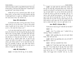 ±ıÕ…VÀ ±ı‰ﬂÌTËıﬂ                                               3    4                                               ±ıÕ…VÀ ±ı‰ﬂÌTËıﬂ
’ËıﬂÌ ±Î‰ı ÷˘ ±ı‰_ ﬁÎ ¿ËÌ±ı ¿ı, ±Î‰_ ¿o¥◊Ì ·¥ ±ÎT›˘ ? ±ıﬁÎ ¿ﬂ÷Î_          ÿÎÿÎlÌ — Ë‰ı ‰Î¥Œ ÁÎ‹Ì ◊¥, ±Î’HÎı ¿o¥¿ ¿ÎﬂHÎÁﬂ ‹˘Õ<_
±ıÕ…VÀ ◊¥±ı ¿ı, ±Î‰Ì ÁﬂÁ À˘’Ì @›Î_◊Ì ·ÎT›˘ ? ¿ıÀ·Î_ﬁÌ ±Î‰Ì ?        ◊¥ √›_ ±ﬁı ‰Î¥Œ ¨‘_, ±‰‚_-Á‰‚_ ⁄˘·‰Î ‹Î_ÕÌ, “±ÎÀ·Î_ ‹˘ÕÎ_
⁄Ë ÁV÷Ì ‹‚Ì ? ±Î‹ ±ıÕ…VÀ ◊¥ …¥±ı.                                   ±Î‰˘ »˘, ‹ﬁı ﬁËŸ ŒÎ‰ı ﬁı ±Î ⁄‘_ ±Î‹ ﬁı ÷ı‹”, ±ıﬁ_ ‹√… ¬ÁÌ
      ±Î’HÎ˘ ‘‹˝ Â_ ¿Ëı »ı ¿ı ±√‰Õ‹Î_ Á√‰Õ Ωı‰Ì. ﬂÎhÎı ‹ﬁı          √›_. ÷˘ ±Î’HÎı ¿ËÌ±ı ¿ı “ËÎ, ±Î ‰Î÷ ¬ﬂÌ »ı ÷ÎﬂÌ, ÷_ ¿Ëı÷Ì Ë˘›
Ï‰«Îﬂ ±ÎT›˘ ¿ı “±Î «Îÿﬂ ‹ı·Ì »ı” ’HÎ ’»Ì ±ıÕ…VÀ‹ıLÀ ‹Ò¿Ì ÿÌ‘_       ÷˘ ’Î»˘ …™, ﬁËŸ ÷˘ ÷_ ¿Ëı÷Ì Ë˘› ÷˘ ‹ËŸ ⁄ıÁ_.” I›Îﬂı ¿Ëı, “ﬁÎ
÷ı ±ıÀ·Ì Á_‰Î‚Ì ·Î√ı ¿ı ﬁÎ ’Ò»˘ ‰Î÷. ’_«ı„Lƒ›iÎÎﬁ ±√‰Õ ÿı¬ÎÕı       ’Î»Î_ ﬁÎ …Â˘, ±ËŸ ÁÒ¥ Ω‰ »ÎﬁÎ‹ÎﬁÎ !” ’HÎ ’»Ì ¿ËÌ±ı, “÷_
±ﬁı ±ÎI‹Î Á√‰Õ ÿı¬ÎÕı. ‹ÎÀı ±ÎI‹Î‹Î_ ﬂË˘.                           ¿Ë_ ÷˘ ¬Î™, ﬁËŸ ÷˘ Ë_ ÷˘ ÁÒ¥ Ω™.” I›Îﬂı ¿Ëı, “ﬁÎ, ¬¥ ·˘.”
                                                                    ±ıÀ·ı ±Î’HÎı ±ıﬁı ‰Â ◊¥ﬁı ¬¥ ·ı‰_. ±ıÀ·ı ±ıÕ…VÀ ◊¥ √›Î.
                   √_‘Î÷Î ΩıÕı ±ıÕ…VÀ‹ıLÀ !                         ±ıÀ·ı Á‰Îﬂ‹Î_ «Î ŒVÀÛ @·ÎÁ ±Î’ı ±ﬁı Ωı ÕŒ‚Î‰Ì µ’ﬂ◊Ì, ÷˘
                                                                    «Îﬁ˘ ¿’ »HÎ¿˘ ‹ÎﬂÌ ±Î’ı, ÷ı hÎHÎ ÿÎ”ÕÎ Á‘Ì «ÎS›Î … ¿ﬂı.
      ±Î ‰Î_ÿﬂÎﬁÌ ¬ÎÕÌ √_‘Î›, ÷˘ ±ıﬁı Â_ ‰œ‰Î …‰Î› ? ÷ı‹ ±Î
‹ÎHÎÁ˘ √_‘Î› »ı, ÷ıﬁı ¿o¥ ¿Ëı‰Î …‰Î› ? √_‘Î› ±ı ⁄‘Ì ¬ÎÕÌ±˘                       ¬Î‰ ¬Ì«ÕÌ ¿ı Ë˘À·ﬁÎ ’Ì{Î !
¿Ëı‰Î› ﬁı Á√_‘Ì ±Î‰ı ±ı ⁄Î√ ¿Ëı‰Î›. …ı …ı √_‘Î› »ı ±ı ⁄‘Î                 ±ıÕ…VÀ ◊÷Î_ ﬁÎ ±Î‰Õı ÷˘ Â_ ¿ﬂı ? ‰Î¥Œ ΩıÕı ‰œı ¬ﬂÎ_ ·˘¿˘ ?
¿Ëı »ı ¿ı, “÷‹ı ±‹ÎﬂÌ ΩıÕı ‰Ì÷ﬂÎ√ ﬂË˘ !”
                                                                          ≠ë¿÷Î˝ — ËÎ.
      ±Î ÷˘ ÁÎv_-¬˘À<_ ¿Ëı‰Î◊Ì ¤Ò÷Î_ ’…‰ı »ı. ±Î’HÎı ÷˘ ⁄Lﬁıﬁı
                                                                          ÿÎÿÎlÌ — ±ı‹ ?! Â_ ‰ËıÓ«‰Î ÁÎv_ ? ‰Î¥ŒﬁÌ ΩıÕı Â_
Áﬂ¬Î_ ¿ﬂÌ ﬁÎ¬‰ÎﬁÎ_ »ı. ±Îﬁı ÁÎv_ ¿èÎ_ ±ıÀ·ı ’ı·_ ¬˘À<_ ◊›_, ±ıÀ·ı
                                                                    ‰ËıÓ«‰Îﬁ_ ? Ï‹·¿÷ ÷˘ ÁÏË›ÎﬂÌ »ı.
’»Ì ±ı ’…‰ı. ’HÎ ⁄_ﬁıﬁ_ “Ï‹Z«ﬂ” ¿ﬂÌ ﬁÎ¬Ì±ı ±ıÀ·ı ’»Ì ±Áﬂ
ﬁÎ ﬂËı. “±ıÕ…VÀ ±ı‰ﬂÌTËıﬂ”ﬁÌ ±‹ı Â˘‘¬˘‚ ¿ﬂÌ »ı. ¬v_ ¿Ëı÷˘                 ≠ë¿÷Î˝ — ‘HÎÌﬁı √·Î⁄Ω_⁄ ¬Î‰Î Ë˘› ±ﬁı ⁄Î›ÕÌ ¬Ì«ÕÌ
Ë˘› ÷ıﬁÌ ΩıÕı › ﬁı ¬˘À<_ ¿Ëı÷˘ Ë˘› ÷ıﬁÌ ΩıÕı › “±ıÕ…VÀ” ◊Î.         ⁄ﬁÎ‰ı, ±ıÀ·ı ’»Ì {CÎÕ˘ ◊Î›.
±‹ﬁı ¿˘¥ ¿Ëı ¿ı, “÷‹ÎﬂÎ‹Î_ ±y· ﬁ◊Ì.” ÷˘ ±‹ı ÷ıﬁı ÷ﬂ÷                      ÿÎÿÎlÌ — ’»Ì »ı ÷ı Â_ √·Î⁄Ω_⁄ ±Î‰ı, {CÎÕÎ ¿›Î˝ ’»Ì ?!
“±ıÕ…VÀ” ◊¥ …¥±ı ﬁı ÷ıﬁı ¿ËÌ±ı ¿ı, “±ı ÷˘ ’Ëı·ı◊Ì … LË˘÷Ì !         ’»Ì ¬Ì«ÕÌ … ¬Î‰Ì ’Õı !
Ë‹HÎÎ_ ÷_ @›Î_ ¬˘‚‰Î ±ÎT›˘ »ı ? ÷ﬁı ÷˘ ±Î…ı ±ıﬁÌ ¬⁄ﬂ ’ÕÌ.
’HÎ Ë_ ÷˘ ﬁÎﬁ’HÎ◊Ì ±ı Ωb_ »_.” ±Î‹ ¿ËÌ±ı ±ıÀ·ı ¤Î_…√Õ                    ≠ë¿÷Î˝ — ’»Ì ⁄ËÎﬂ Ë˘À·‹Î_◊Ì ’Ì{Î ‹_√Î‰ı.
‹ÀÌﬁı ? ŒﬂÌ ±ı ±Î’HÎÌ ’ÎÁı ±y· ¬˘‚‰Î … ﬁÎ ±Î‰ı. ±Î‹ ﬁÎ                    ÿÎÿÎlÌ — ±ı‹ ?! ±ıÀ·ı ’ı·_ › ﬂèÎ_ ﬁı ’ı·_ › ﬂèÎ_. ’Ì{Î ±Î‰Ì
¿ﬂÌ±ı ÷˘ “±Î’HÎı CÎıﬂ” @›Îﬂı ’Ë˘Ó«Î› ?                              Ω›, ﬁËŸ ?! ’HÎ ±Î’b_ ’ı·_ ÷˘ …÷_ ﬂèÎ_. ±ıﬁÎ_ ¿ﬂ÷Î_ ±Î’HÎı
                                                                    ‰Î¥Œﬁı ¿èÎ_ Ë˘› ¿ı “÷‹ﬁı ±ﬁ¿>‚ ±Î‰ı ÷ı ⁄ﬁÎ‰˘.” ±ıﬁı › ¿˘”¿
                   ‰Î¥Œ ΩıÕı ±ıÕ…VÀ‹ıLÀ !                           ÿËÎÕ˘ ¤Î‰ ÷˘ ◊Âı … ﬁı ! ±ı ¬Î‰Îﬁ_ ﬁËŸ ¬Î› ? ÷˘ ±Î’HÎı
      ≠ë¿÷Î˝ — ±ı ±ıÕ…VÀ ¿ı‰Ì ﬂÌ÷ı ◊‰_, ±ı …ﬂÎ Á‹Ω‰˘.               ¿ËÌ±ı, “÷‹ﬁı ±ﬁ¿>‚ ±Î‰ı ÷ı ⁄ﬁÎ‰Ωı.” I›Îﬂı ¿Ëı, “ﬁÎ, ÷‹ﬁı
 