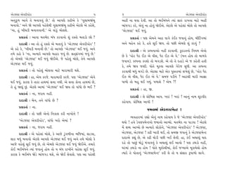 ±ıÕ…VÀ ±ı‰ﬂÌTËıﬂ                                            5    6                                             ±ıÕ…VÀ ±ı‰ﬂÌTËıﬂ
±ﬁ¿>‚ ±Î‰ı ÷ı ⁄ﬁÎ‰‰_ »ı.” ÷˘ ±Î’HÎı ¿ËÌ±ı ¿ı “√·Î⁄Ω_⁄            ±ËŸ ﬁÎ ◊‰Î ÿı‰Ì. ±Î ÷˘ ¤¥⁄_‘ﬁı I›Î_ ÁÎv_ ﬂÎ¬‰Î ‹ÎÀı ±ËŸ
⁄ﬁÎ‰˘.” ±ﬁı Ωı ±Î’HÎı ’Ëı·ı◊Ì √·Î⁄Ω_⁄ ¿ËÌ±ı ±ıÀ·ı ±ı ¿ËıÂı,      ¤Î_…√Õ ¿ﬂı, ±ı‰_ ﬁÎ Ë˘‰_ Ωı¥±ı. ±ıÀ·ı ±ı ’Ëı·Î_ ⁄˘·ı ÷˘ ±Î’HÎı
“ﬁÎ, Ë_ ¬Ì«ÕÌ ⁄ﬁÎ‰‰ÎﬁÌ.” ±ı ‰Î_¿<_ ⁄˘·Âı.                        “±ıÕ…VÀ” ◊¥ …‰_.
      ≠ë¿÷Î˝ — ±Î‰Î ‹÷¤ıÿ ⁄_‘ ¿ﬂ‰Îﬁ˘ Â_ ﬂV÷˘ ⁄÷ÎÕ˘ »˘ ?                ≠ë¿÷Î˝ — ’HÎ ±ı‹ﬁı ±ÎÃ ‰Î√ı ¿o¥¿ …‰Îﬁ_ Ë˘›, ‹ÌÏÀo√‹Î_
      ÿÎÿÎlÌ — ±Î ÷˘ Ë_ ﬂV÷˘ ±ı ⁄÷Î‰_ ¿ı “±ıÕ…VÀ ±ı‰ﬂÌTËıﬂ” !    ±ﬁı ⁄Ëıﬁ ¿Ëı ¿ı, Ë‰ı ÁÒ¥ Ω‰. ÷˘ ’»Ì ±ı‹HÎı Â_ ¿ﬂ‰_ ?
±ı ¿Ëı ¿ı, “¬Ì«ÕÌ ⁄ﬁÎ‰Ì »ı.” ÷˘ ±Î’HÎı “±ıÕ…VÀ” ◊¥ …‰_. ±ﬁı            ÿÎÿÎlÌ — ±ı ¿S’ﬁÎ±˘ ﬁËŸ ¿ﬂ‰ÎﬁÌ. ¿<ÿﬂ÷ﬁ˘ Ïﬁ›‹ ±ı‰˘
÷‹ı ¿Ë˘ ¿ı “ﬁÎ, ±I›Îﬂı ±Î’HÎı ⁄ËÎﬂ …‰_ »ı. Á÷˚Á_√‹Î_ …‰_ »ı.”    »ı ¿ı “TËıﬂ ‘ıﬂ ¥{ ±ı ‰Ì·, ‘ıﬂ ¥{ ±ı ‰ı.” (‹ﬁ Ë˘› ÷˘ ‹Î‚‰ı
÷˘ ±ı‹HÎı “±ıÕ…VÀ” ◊¥ …‰_ Ωı¥±ı. …ı ’Ëı·_ ⁄˘·ı, ÷ıﬁı ±Î’HÎı
                                                                 …‰Î›). ¿S’ﬁÎ ¿ﬂÂ˘ ÷˘ ⁄√ÕÂı. ±ı ÷˘ ÷ı ÿËÎÕı ±ı … ¿Ëı÷Ì Ë÷Ì
±ıÕ…VÀ ◊¥ …‰_.
                                                                 ¿ı, ÷‹ı Ω‰ …SÿÌ. ’˘÷ı ‹Ò¿‰Î ±Î‰Âı √ıﬂı… Á‘Ì. ±Î ¿S’ﬁÎ
      ≠ë¿÷Î˝ — ÷˘ ’Ëı·_ ⁄˘·‰Î ‹ÎÀı ‹ÎﬂÎ‹ÎﬂÌ ◊Âı.                 ¿ﬂ‰Î◊Ì ⁄‘_ ⁄√Õı »ı. ±ıÀ·Î ‹ÎÀı ±ı¿ ’V÷¿‹Î_ ·¬ı·_ »ı, “TËıﬂ ‘ıﬂ
      ÿÎÿÎlÌ — ËÎ, ±ı‹ ¿ﬂ…ı. ‹ÎﬂÎ‹ÎﬂÌ ¿ﬂ…ı. ’HÎ “±ıÕ…VÀ” ±ıﬁı    ¥{ ±ı ‰Ì·, ‘ıﬂ ¥{ ±ı ‰ı.” Á‹… ’ÕÌﬁı ? ±ÎÀ·Ì ‹ÎﬂÌ ±ÎiÎÎ
◊¥ …‰_. ¿ÎﬂHÎ ¿ı ÷ÎﬂÎ ËÎ◊‹Î_ ÁkÎÎ ﬁ◊Ì. ±ı ÁkÎÎ ¿˘ﬁÎ ËÎ◊‹Î_ »ı,   ’Î‚˘ ÷˘ ⁄Ë ◊¥ √›_. ’‚ÎÂı ? ±ı‹ ?!
÷ı Ë_ Ωb_ »_. ±ıÀ·ı ±Î‹Î_ “±ıÕ…VÀ” ◊¥ Ω› ÷˘ ‰Î_‘˘ »ı ¤¥ ?
                                                                       ≠ë¿÷Î˝ — ËÎ, ∞.
      ≠ë¿÷Î˝ — ﬁÎ, …ﬂÎ› ﬁËŸ.
                                                                       ÿÎÿÎlÌ — ·ı ≠˘Ï‹Á ±Î’. ¬ﬂÎ_ ! ¬ﬂÎ_ ! ±Îﬁ_ ﬁÎ‹ ÂÒﬂ‰Ìﬂ
      ÿÎÿÎlÌ — ⁄ıﬁ, ÷ﬁı ‰Î_‘˘ »ı ?                               ¿Ëı‰Î›. ≠˘Ï‹Á ±Î’Ì !
      ≠ë¿÷Î˝ — ﬁÎ.
                                                                                   …‹‰Î‹Î_ ±ıÕ…VÀ‹ıLÀ !
      ÿÎÿÎlÌ — ÷˘ ’»Ì ±ıﬁ˘ Ïﬁ¿Î· ¿ﬂÌ ﬁÎ¬˘ﬁı !
                                                                        T›‰ËÎﬂ‹Î_ ﬂèÎ˘ ±ıﬁ_ ﬁÎ‹ ¿Ëı‰Î› ¿ı …ı “±ıÕ…VÀ ±ı‰ﬂÌTËıﬂ”
      “±ıÕ…VÀ ±ı‰ﬂÌTËıﬂ”, ‰Î_‘˘ ¬ﬂ˘ ±ı‹Î_ ?                      ◊›˘ ! Ë‰ı Õı‰·’‹ıLÀﬁ˘ …‹Îﬁ˘ ±ÎT›˘. ‹÷¤ıÿ ﬁÎ ’ÎÕ‰Î ! ±ıÀ·ı
      ≠ë¿÷Î˝ — ﬁÎ, …ﬂÎ› ﬁËŸ.                                     ‹ıÓ ÂOÿ ±ÎM›˘ »ı ±I›Îﬂı ·˘¿˘ﬁı, “±ıÕ…VÀ ±ı‰ﬂÌTËıﬂ” ! ±ıÕ…VÀ,
      ÿÎÿÎlÌ — ±ı ’Ëı·Î_ ⁄˘·ı, ¿ı ±Î…ı Õ<_√‚ÌﬁÎ ¤Ï…›Î_, ·ÎÕ‰Î,   ±ıÕ…VÀ, ±ıÕ…VÀ ! ¿œÌ ¬ÎﬂÌ ◊¥, ÷˘ Á‹∞ …‰Îﬁ_ ¿ı ±ıÕ…VÀ‹ıLÀ
ÂÎ¿ ⁄‘_ ⁄ﬁÎ‰˘ ±ıÀ·ı ±Î’HÎı ±ıÕ…VÀ ◊¥ …‰_ ±ﬁı ÷‹ı ⁄˘·˘ ¿ı         ÿÎÿÎ±ı ¿èÎ_ »ı, ±ı ¿œÌ ◊˘ÕÌ ’»Ì ¬¥ ·ı‰Ì. ËÎ, ¿o¥ ±◊Îb_ ›Îÿ
±Î…ı ‰Ëı·_ ÁÒ¥ …‰_ »ı, ÷˘ ±ı‹HÎı ±ıÕ…VÀ ◊¥ …‰_ Ωı¥±ı. ÷‹Îﬂı      ﬂËı ÷˘ ’Î»_ ◊˘Õ<_ ‹_√Î‰‰_ ¿ı ±◊Îb_ ·¥ ±Î‰˘ ! ’HÎ {CÎÕ˘ ﬁËŸ,
¿˘¥ ¤¥⁄_‘ﬁı I›Î_ …‰Îﬁ_ Ë˘› ÷˘ › ⁄_‘ ﬂÎ¬Ìﬁı ‰Ëı·Î ÁÒ¥ …‰_.        CÎﬂ‹Î_ {CÎÕ˘ ﬁÎ Ë˘› ! ’˘÷ı ‹U¿ı·Ì‹Î_, ¿˘¥ …B›Î±ı ‹Ò¿Î›ı·˘ Ë˘›
¿ÎﬂHÎ ¿ı ¤¥⁄_‘ ΩıÕı ¤Î_…√Õ ◊Âı, ±ı Ωı¥ ·ı‰ÎÂı. ’HÎ ±Î ’Ëı·Ì      I›Îﬂı ÷ı ’˘÷Îﬁ_ “±ıÕ…VÀ‹ıLÀ” ¿ﬂÌ ·ı ÷˘ › Á_ÁÎﬂ w’Î‚˘ ·Î√ı.
 