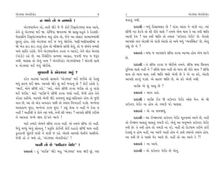 ±ıÕ…VÀ ±ı‰ﬂÌTËıﬂ                                              7    8                                             ±ıÕ…VÀ ±ı‰ﬂÌTËıﬂ
                    ﬁ ¤Î‰ı ÷˘ › ﬁ¤Î‰˘ !                            ◊‰Î÷_ ﬁ◊Ì.
       ±ıÕ…VÀ‹ıLÀ ÷˘, ÷ÎﬂÌ ΩıÕı …ı …ı ¿˘¥ ÏÕÁ˚±ıÕ…VÀ ◊‰Î ±Î‰ı,           ÿÎÿÎlÌ — ⁄‘_ ÏËÁÎ⁄Áﬂ »ı ! ‰Î_¿Î ±Î_ÀÎ ﬁı ‰Î_¿Ì ﬁÀ, I›Î_
÷ıﬁı ÷_ ±ıÕ…VÀ ◊¥ Ω. ﬂ˘Ï…_ÿÎ ∞‰ﬁ‹Î_ Ωı ÁÎÁ-‰Ëﬁı ¿ı ÿıﬂÎHÎÌ-        ÁÌ‘Ì ﬁÀ Œıﬂ‰ı ÷˘ ÂÌ ﬂÌ÷ı «Î·ı ? ÷‹ﬁı ±ı‹ ◊Î› ¿ı ±Î VhÎÌ ΩÏ÷
…ıÃÎHÎÌﬁı ÏÕÁ˚±ıÕ…VÀ‹ıLÀ ◊÷_ Ë˘› ÷˘, …ıﬁı ±Î Á_ÁÎﬂ CÎÀ‹Î‚‹Î_◊Ì     ±Î‰Ì ¿ı‹ ? ’HÎ VhÎÌ ΩÏ÷ ÷˘ ÷‹Îv_ “¿ÎµLÀﬂ ‰ı¥À” »ı. …ıÀ·˘
»^À‰_ Ë˘›, ÷ıHÎı ±ıÕ…VÀ ◊¥ … …‰_ Ωı¥±ı. ‘HÎÌ-‘HÎÌ›ÎHÎÌ‹Î_ ›        ±Î’HÎ˘ ‰Î_¿ ±ıÀ·Ì ±ı ‰Î_¿Ì ±ıÀ·ı ÷˘ ±‹ı ⁄‘_ “T›‰„V◊÷” »ı, ±ı‰_
Ωı ±ı¿ ŒÎÕ ŒÎÕ ¿ﬂ÷_ Ë˘› ÷˘ ⁄ÌΩ±ı ÁÎ_‘Ì ·ı‰_, ÷˘ … Á_⁄_‘ ﬁ¤Âı       ¿èÎ_ »ı ﬁı ?
±ﬁı ÂÎ_Ï÷ ﬂËıÂı. …ıﬁı ±ıÕ…VÀ‹ıLÀ ¿ﬂ÷Î_ ﬁ ±Î‰Õı, ÷ıﬁı ·˘¿ ‹ıLÀ·           ≠ë¿÷Î˝ — ⁄‘Î … ±Î’HÎﬁı ÁÌ‘Î ¿ﬂ‰Î ±ÎT›Î Ë˘› ±ı‹ ·Î√ı
(√Î_Õ˘) ¿Ëı »ı. ±Î Ïﬂ·ıÏÀ‰ ÁI›‹Î_ ±Î√˛Ë, …¿ﬁÌ …ﬂÎ › …wﬂ            »ı.
ﬁ◊Ì. ‹ÎHÎÁ ÷˘ ¿˘ﬁ_ ﬁÎ‹ ? ±ı‰ﬂÌTËıﬂ ±ıÕ…VÀı⁄· ! «˘ﬂﬁÌ ÁÎ◊ı
› ±ıÕ…VÀ ◊¥ …‰_ Ωı¥±ı.                                                   ÿÎÿÎlÌ — ÷ı ÁÌ‘Î ¿ﬂ‰Î … Ωı¥±ı ÷‹ﬁı. ÁÌ‘Î ◊›Î ÏÁ‰Î›
                                                                   ÿÏﬁ›Î «Î·ı ﬁËŸ ﬁı ? ÁÌ‘˘ ◊Î› ﬁËŸ ÷˘ ⁄Î’ ÂÌ ﬂÌ÷ı ◊Î› ? ÁÌ‘˘
                   Á‘Îﬂ‰Ì ¿ı ±ıÕ…VÀ ◊‰_ ?                          ◊Î› ÷˘ ⁄Î’ ◊Î›. VhÎÌ ΩÏ÷ ΩHÎı ±ı‰Ì »ı ¿ı ±ı ﬁÎ Œﬂı, ±ıÀ·ı
      ÿﬂı¿ ‰Î÷‹Î_ ±Î’HÎı ÁÎ‹Îﬁı “±ıÕ…VÀ” ◊¥ …¥±ı ÷˘ ¿ıÀ·_          ±Î’HÎı Œﬂ‰_ ’ÕÂı. ±ı ÁË… ΩÏ÷ »ı, ±ı Œﬂı ±ı‰Ì ﬁ◊Ì.
⁄‘_ Áﬂ‚ ◊¥ Ω›. ±Î’HÎı ΩıÕı Â_ ·¥ …‰Îﬁ_ »ı ? ¿˘¥ ¿ËıÂı ¿ı,
                                                                         ‰Î¥Œ ±ı Â_ ‰V÷ »ı ?
“¤Î¥, ±ıﬁı ÁÌ‘Ì ¿ﬂ˘.” “±ﬂı, ±ıﬁı ÁÌ‘Ì ¿ﬂ‰Î …¥Â ÷˘ ÷_ ‰Î_¿˘
◊¥ …¥Â.” ‹ÎÀı “‰Î¥Œ”ﬁı ÁÌ‘Ì ¿ﬂ‰Î …Â˘ ﬁËŸ, …ı‰Ì Ë˘› ÷ıﬁı                  ≠ë¿÷Î˝ — ±Î’ ¿Ë˘.
¿ﬂı@À ¿ËÌ±ı. ±Î’HÎı ±ıﬁÌ ΩıÕı ¿Î›‹ﬁ_ ÁÎœ<_-ÁÏË›Îv_ Ë˘› ÷˘ …ÿÌ           ÿÎÿÎlÌ — ‰Î¥Œ ¥{ ‘Ì ¿ÎµLÀﬂ ‰ı¥À ±˘Œ ‹ıﬁ. ±ı Ωı
‰Î÷ »ı, ±Î ÷˘ ±ı¿ ±‰÷Îﬂ ’»Ì ÷˘ @›Î_› Ï‰¬ﬂÎ¥ ’ÕÂı. ⁄LﬁıﬁÎ           ¿ÎµLÀﬂ ‰ı¥À ﬁÎ Ë˘› ÷˘ √⁄ÕÌ ’Õı ‹ÎHÎÁ.
‹ﬂHÎ¿Î‚ …ÿÎ, ⁄LﬁıﬁÎ_ ¿ﬂ‹ …ÿÎ_ ! ¿Â_ ·ı‰Î › ﬁËŸ ﬁı ÿı‰Î ›
ﬁËŸ ! ±ËŸ◊Ì ÷ı ¿˘ﬁı I›Î_ …Âı, ÷ıﬁÌ ÂÌ ¬⁄ﬂ ? ±Î’HÎı ÁÌ‘Ì ¿ﬂÌ±ı            ≠ë¿÷Î˝ — ±ı ﬁÎ Á‹Ω›_.
ﬁı ±Î‰÷Î_ …L‹ı Ω› ¿˘”¿ﬁı ¤Î√ı !                                          ÿÎÿÎlÌ — ±Î ¥L∞ﬁ‹Î_ ¿ÎµLÀﬂ ‰ı¥À ‹Ò¿‰Î‹Î_ ±Î‰ı »ı, ﬁËŸ
      ‹ÎÀı ÷‹Îﬂı ±ı‹ﬁı ÁÌ‘Î_ ¿ﬂ‰Î ﬁËŸ. ±ı ÷‹ﬁı ÁÌ‘Î ¿ﬂı ﬁËŸ.       ÷˘ ¥L∞ﬁ «Î·÷_ «Î·÷_ √⁄ÕÌ ’Õı. ±ı‰_ ±Î ‹ﬁW›ﬁı ¿ÎµLÀﬂ ‰ı¥À
…ı‰_ ‹Y›_ ±ı‰_ Á˘ﬁÎﬁ_ ! ≠¿ÚÏ÷ ¿˘¥ﬁÌ ¿˘¥ ÿËÎÕ˘ ÁÌ‘Ì ◊Î› ﬁËŸ.        VhÎÌ »ı. ÷ı VhÎÌ Ë˘› ÷˘ √⁄ÕÌ ﬁÎ ’Õı. ﬁËŸ ÷˘ ÿ˘Õ‘Î‹ ¿ﬂÌﬁı ¿Î_¥
¿>÷ﬂÎﬁÌ ’Ò_»ÕÌ ‰Î_¿Ì ﬁı ‰Î_¿Ì … ﬂËı. ±ıÀ·ı ±Î’HÎı «ı÷Ìﬁı «Î·Ì±ı.   Ãı¿Îb_ › Ë˘› ﬁËŸ, ±Î ±Î…ı ±ËŸ Ë˘› ﬁı ¿Î·ı @›Î_ﬁ˘ @›Î_› Ë˘›.
…ı‰Ì Ë˘ ÷ı ¤·ı Ë˘, “±ıÕ…VÀ ±ı‰ﬂÌTËıﬂ” !                            ±Î VhÎÌ »ı ÷ı ’Î»˘ CÎıﬂ ±Î‰ı »ı. ﬁËŸ ÷˘ ±Î ±Î‰ı ¿ı ?!
               ’IﬁÌ ÷˘ »ı “¿ÎµLÀﬂ ‰ı¥À” !                                ≠ë¿÷Î˝ — ﬁÎ ±Î‰ı.
      ≠ë¿÷Î˝ — Ë_ “‰Î¥Œ” ΩıÕı ⁄Ë “±ıÕ…VÀ” ◊‰Î Ω™ »_, ’HÎ                ÿÎÿÎlÌ — ±ı ¿ÎµLÀﬂ ‰ı¥À »ı ±ıﬁ_.
 