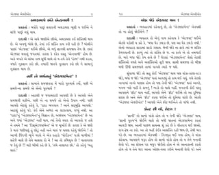±ıÕ…VÀ ±ı‰ﬂÌTËıﬂ                                             9    10                                               ±ıÕ…VÀ ±ı‰ﬂÌTËıﬂ
               ±◊ÕÎ‹HÎ˘ ±_÷ı ±ıLÕ‰Î‚Ì !                                            ‰Î_¿Î ΩıÕı ±ıÕ…VÀ ◊Î‰ !
      ≠ë¿÷Î˝ — ⁄’˘ﬂı ’Î»_ Á‰ÎﬂﬁÌ ±◊ÕÎ‹HÎ ¤Ò·Ì › …¥±ı ﬁı                ≠ë¿÷Î˝ — T›‰ËÎﬂ‹Î_ ﬂËı‰Îﬁ_ »ı, ÷˘ “±ıÕ…VÀ‹ıLÀ” ±ı¿’ZÎÌ
ÁÎ_…ı ’Î»_ ﬁ‰_ ◊Î›.                                              ÷˘ ﬁÎ Ë˘‰_ Ωı¥±ıﬁı ?
      ÿÎÿÎlÌ — ±ı ±‹ı ΩHÎÌ±ı »Ì±ı, ±◊ÕÎ‹HÎ ¿¥ Â„@÷◊Ì ◊Î›                ÿÎÿÎlÌ — T›‰ËÎﬂ ÷˘ ±ıﬁ_ ﬁÎ‹ ¿Ëı‰Î› ¿ı “±ıÕ…VÀ” ◊¥±ı
»ı. ±ı ±‰‚_ ⁄˘·ı »ı, ÷ı‹Î_ ¿¥ Â„@÷ ¿Î‹ ¿ﬂÌ ﬂËÌ »ı ? ⁄˘·Ìﬁı        ±ıÀ·ı ’Õ˘ÂÌ › ¿Ëı ¿ı, “⁄‘Î CÎıﬂ {CÎÕÎ »ı, ’HÎ ±Î CÎıﬂ {CÎÕ˘ ﬁ◊Ì.”
’Î»Î_ “±ıÕ…VÀ” ◊¥±ı »Ì±ı, ±ı ⁄‘_ iÎÎﬁ◊Ì Á‹Ω› ÷ı‹ »ı. »÷Î_         ±ıﬁ˘ T›‰ËÎﬂ ÁÎﬂÎ‹Î_ ÁÎﬂ˘ √HÎÎ›. …ıﬁÌ ΩıÕı ﬁÎ ŒÎ‰ı I›Î_ … Â„@÷
±ıÕ…VÀ ◊‰Îﬁ_ …√÷‹Î_. ¿ÎﬂHÎ ¿ı ÿﬂı¿ ‰V÷ “±ıLÕ‰Î‚Ì” Ë˘› »ı.         ¿ı‚‰‰ÎﬁÌ »ı. ŒÎT›_ I›Î_ ÷˘ Â„@÷ »ı …. ﬁÎ ŒÎ‰ı ±ı ÷˘ ﬁ⁄‚Î¥
±ﬁı ‰¬÷ı ±ı ·Î_⁄Î ¿Î‚ Á‘Ì «Î·ı ÷˘ › ÷‹ı ÷ıﬁı “ËıS’” ﬁ◊Ì ¿ﬂ÷Î,     »ı. ‹Îﬂı ⁄‘Î ΩıÕı ¿ı‹ ŒÎ‰ı »ı ? …ıÀ·Î_ “±ıÕ…VÀ‹ıLÀ” ·ıÂ˘ ÷ıÀ·Ì
‰‘Îﬂı ﬁ¿ÁÎﬁ ¿ﬂ˘ »˘. ÷‹ÎﬂÌ Ω÷ﬁı ﬁ¿ÁÎﬁ ¿ﬂ˘ »˘ ﬁı ÁÎ‹Îﬁ_             Â„@÷±˘ ‰‘Âı ±ﬁı ±Â„@÷±˘ ÷ÒÀÌ Ω›. ÁÎ«Ì Á‹…HÎ ÷˘ ⁄Ì∞
ﬁ¿ÁÎﬁ ◊Î› »ı.                                                     ⁄‘Ì ¨‘Ì Á‹…HÎﬁı ÷Î‚Î_ ‰Î√Âı I›Îﬂı … ◊Âı.
                                                                         Á_‰Î‚Î ΩıÕı ÷˘ ÁË ¿˘¥ “±ıÕ…VÀ” ◊Î› ’HÎ ‰Îo¿Î-¿ÃHÎ-¿Õ¿
            ﬁËŸ ÷˘ ≠Î◊˝ﬁÎﬁ_ “±ıÕ…VÀ‹ıLÀ” !                        ΩıÕı, ⁄‘Î_ … ΩıÕı “±ıÕ…VÀ” ◊÷Î_ ±Î‰Õu_ ÷˘ ¿Î‹ ◊¥ √›_. √‹ı ÷ıÀ·˘
      ≠ë¿÷Î˝ — ÁÎ‹Îﬁı Á‹Ω‰‰Î ‹ıÓ ‹Îﬂ˘ ’vÊÎ◊˝ ¿›˘˝, ’»Ì ±ı         ﬁÎ√Î‹Î_ ﬁÎ√˘ ‹ÎHÎÁ Ë˘› ÷˘ ’HÎ ÷ıﬁÌ ΩıÕı “±ıÕ…VÀ” ◊÷Î_ ±Î‰Õı,
Á‹…ı-ﬁÎ Á‹…ı ±ı ±ıﬁ˘ ’vÊÎ◊˝ ?                                     ‹√… ¬Áı ﬁËŸ ÷ı ¿Î‹ﬁ_ ! ¤Õ¿ı ÷˘ «Î·ı ﬁËŸ. …√÷ﬁÌ ¿˘¥ ‰V÷
                                                                  ±Î’HÎﬁı “ŒÌÀ” ◊Î› ﬁËŸ, ±Î’HÎı ±ıﬁı “ŒÌÀ” ◊¥±ı ÷˘ ±Î ÿÏﬁ›Î
      ÿÎÿÎlÌ — ±ÎÀ·Ì … …‰Î⁄ÿÎﬂÌ ±Î’HÎÌ »ı ¿ı ±Î’HÎı ±ıﬁı
                                                                  ÁﬂÁ »ı ±ﬁı ±ıﬁı “ŒÌÀ” ¿ﬂ‰Î …¥±ı ÷˘ ÿÏﬁ›Î ‰Î_¿Ì »ı. ±ıÀ·ı
Á‹Ω‰Ì Â¿Ì±ı. ’»Ì ±ı ﬁÎ Á‹…ı ÷˘ ±ıﬁ˘ µ’Î› ﬁ◊Ì. ’»Ì                 “±ıÕ…VÀ ±ı‰ﬂÌTËıﬂ” ! ±Î’HÎı ±ıﬁı ŒÌÀ ◊¥±ıﬁı ÷˘ ‰Î_‘˘ ﬁ◊Ì.
±Î’HÎı ±ıÀ·_ ¿Ëı‰_ ¿ı, “ÿÎÿÎ ¤√‰Îﬁ ! ±Îﬁı Áÿ˚⁄Ï© ±Î’Ωı.”
±ÎÀ·_ ¿Ëı‰_ ’Õı. ¿o¥ ±ıﬁı ±K‘ﬂ ﬁÎ ·À¿Î‰Î›, √M’_ ﬁ◊Ì. ±Î                               Õ˘LÀ ÁÌ ·Î˜, ÁıÀ· !
“ÿÎÿÎ”ﬁ_ “±ıÕ…VÀ‹ıLÀ”ﬁ_ Ï‰iÎÎﬁ »ı, ±Ω›⁄ “±ıÕ…VÀ‹ıLÀ” »ı ±Î               “iÎÎﬁÌ” ÷˘ ÁÎ‹˘ ‰Î_¿˘ Ë˘› ÷˘ › ÷ıﬁÌ ΩıÕı “±ıÕ…VÀ” ◊Î›,
±ﬁı F›Î_ “±ıÕ…VÀ” ﬁËŸ ◊Î›, I›Î_ ÷ıﬁ˘ V‰Îÿ ÷˘ ±Î‰÷˘ … ËÂı          “iÎÎﬁÌ ’vÊ”ﬁı Ωı¥ﬁı «Î·ı ÷˘ ⁄‘Ì Ω÷ﬁÎ_ ±ıÕ…VÀ‹ıLÀ ¿ﬂ÷Î_
ﬁı ÷‹ﬁı ? ±Î “ÏÕÁ˚±ıÕ…VÀ‹ıLÀ” ±ı … ‹Ò¬Î˝¥ »ı. ¿ÎﬂHÎ ¿ı ±ı ΩHÎı    ±Î‰ÕÌ Ω›. ±ÎﬁÌ ’Î»‚ ÁÎ›LÁ Â_ ¿Ëı »ı ¿ı ‰Ì÷ﬂÎ√ ◊¥ Ω±˘,
¿ı ‹Îv_ ‘HÎÌ’b_ Ë_ »˘Õ<_ ﬁËŸ ±ﬁı ‹Îv_ … «·HÎ ﬂËı‰_ Ωı¥±ı ! ÷˘     ﬂÎ√-¶ıÊ ﬁÎ ¿ﬂ˘. ±Î ÷˘ ‹ËŸ ¿o¥¿ ±ÎÁ„@÷ ﬂËÌ Ω› »ı, ÷ı◊Ì ‹Îﬂ
±Î¬Ì Ï…_ÿ√Ì ¤Ò¬ı ‹ﬂÂı ﬁı ±ı¿ ÿËÎÕ˘ “’˘¥{ﬁ” ’ÕÂı ◊Î‚Ì‹Î_ !         ’Õı »ı. ±Î T›‰ËÎﬂ‹Î_ ±ı¿’ZÎÌ - Ïﬁ—VM≤Ë ◊¥ √›Î Ë˘›, ÷ı ‰Î_¿Î
ÁËı…ı «Î·ı »ı ÷ıﬁı «Î·‰Î ÿ˘ ﬁı ! ±Î ÷˘ ¿Ï‚›√ »ı ! ‰Î÷Î‰ﬂHÎ        ¿Ëı‰Î›. ±Î’HÎﬁı …wﬂ Ë˘› ÷˘ ÁÎ‹˘ ‰Î_¿˘ Ë˘› ÷˘ › ÷ıﬁı ‹ﬁÎ‰Ì
… ¿ı‰_ »ı !! ‹ÎÀı ⁄Ì⁄Ì ¿Ëı »ı ¿ı, “÷‹ı ﬁÎ·Î›¿ »˘.” ÷˘ ¿Ëı‰_ “⁄Ë   ·ı‰˘ ’Õı. ±Î VÀıÂﬁ ’ﬂ ‹…^ﬂ Ωı¥÷˘ Ë˘› ﬁı ±ı ±ÎﬁÎ¿ÎﬁÌ ¿ﬂ÷˘
ÁÎv_.”                                                            Ë˘› ÷˘ › ÷ıﬁı «Îﬂ ±ÎﬁÎ ±˘»Î-‰kÎÎ ¿ﬂÌﬁı ‹ﬁÎ‰Ì ·ı‰˘ ’Õı ±ﬁı
 
