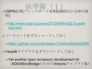 イチからつくってみる
 